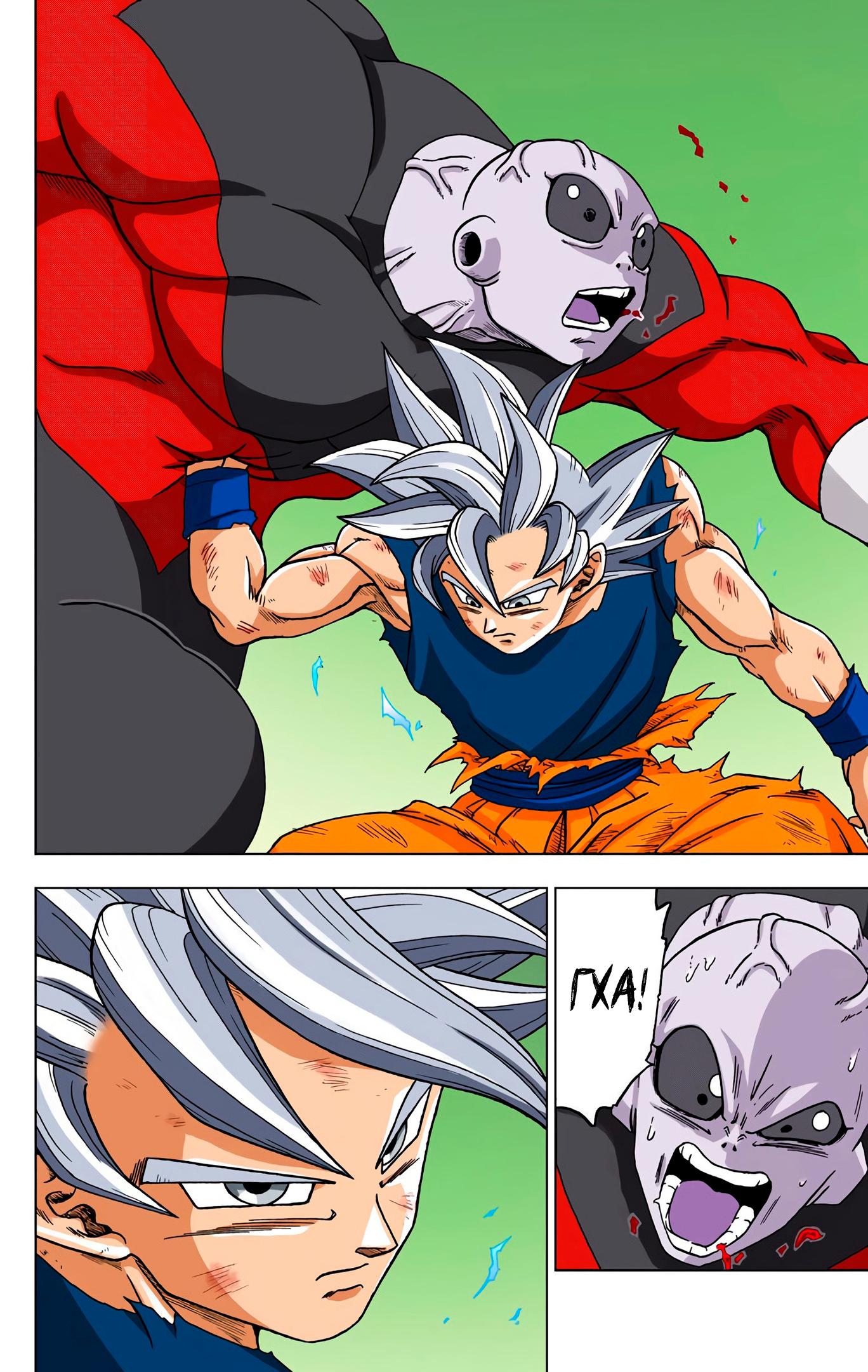 Read Dragon Ball Super  Digital Colored Comics RU Manga Online