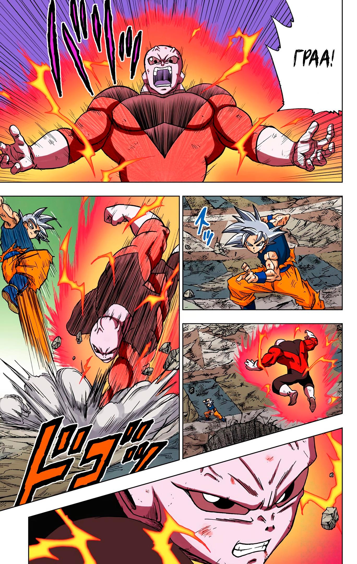 Read Dragon Ball Super  Digital Colored Comics RU Manga Online