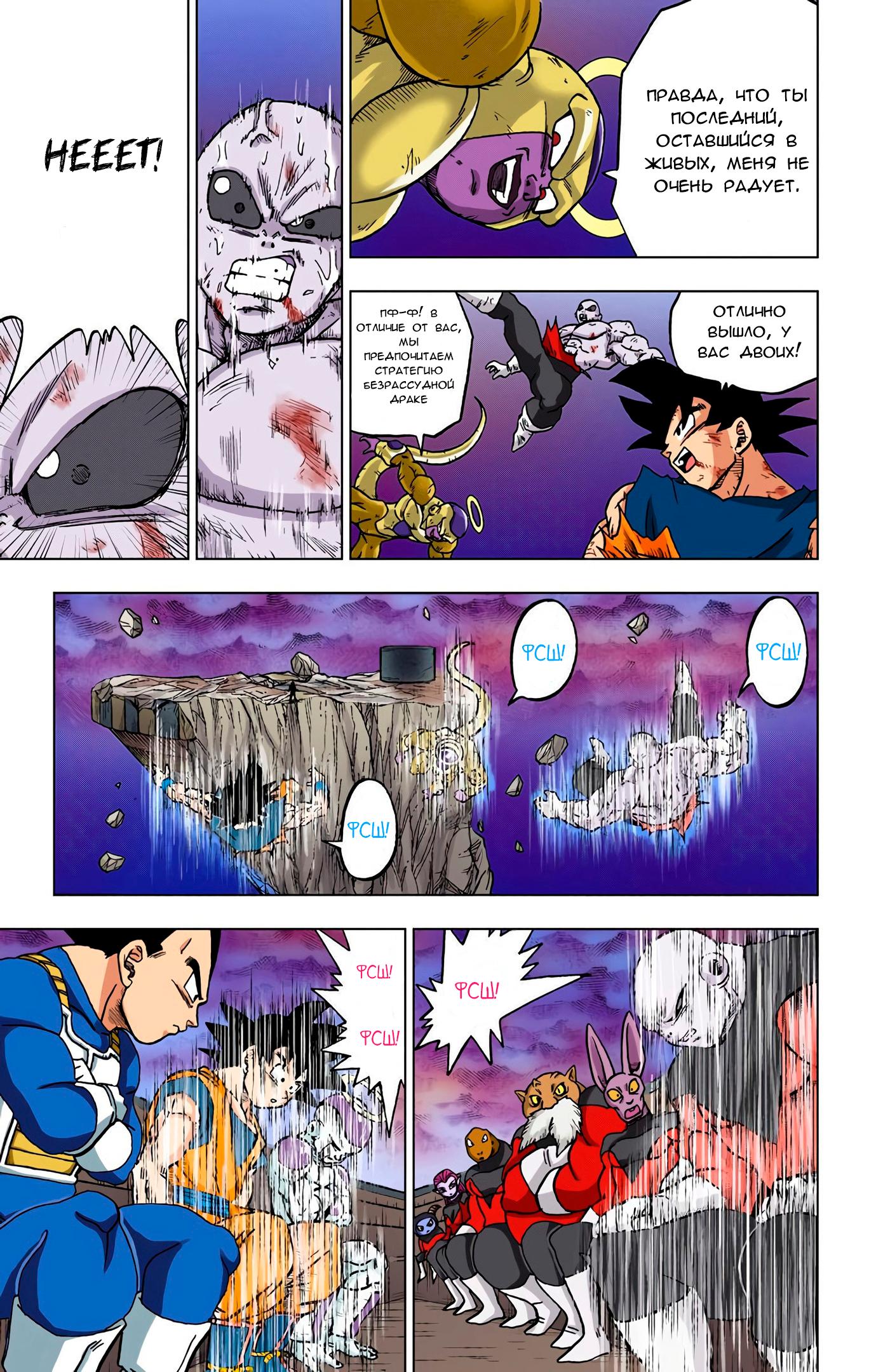Read Dragon Ball Super  Digital Colored Comics RU Manga Online