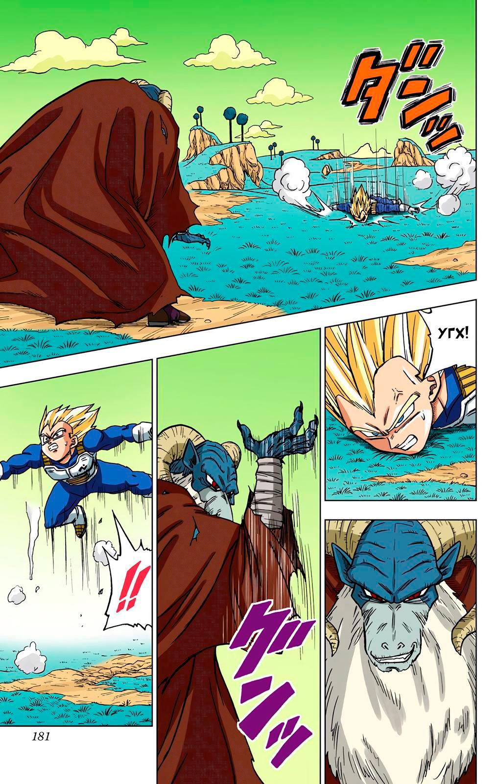 Read Dragon Ball Super  Digital Colored Comics RU Manga Online