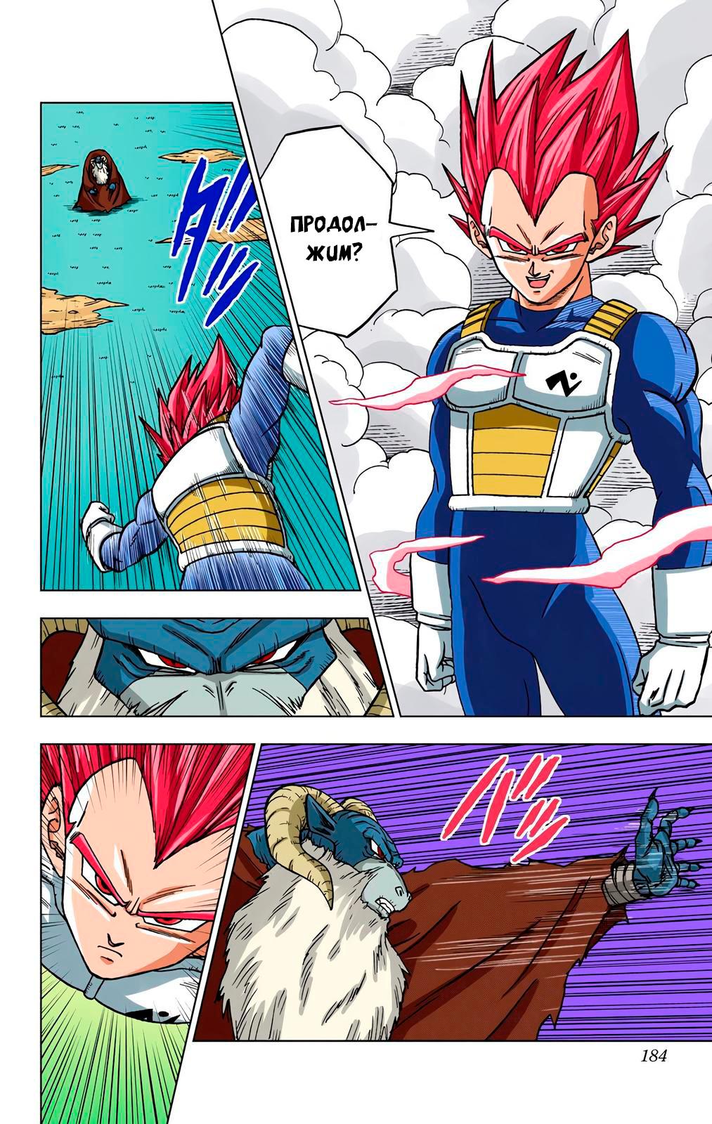 Read Dragon Ball Super  Digital Colored Comics RU Manga Online