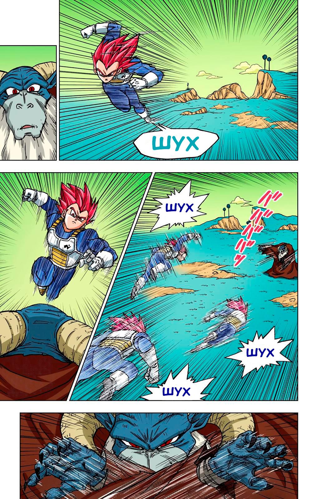 Read Dragon Ball Super  Digital Colored Comics RU Manga Online