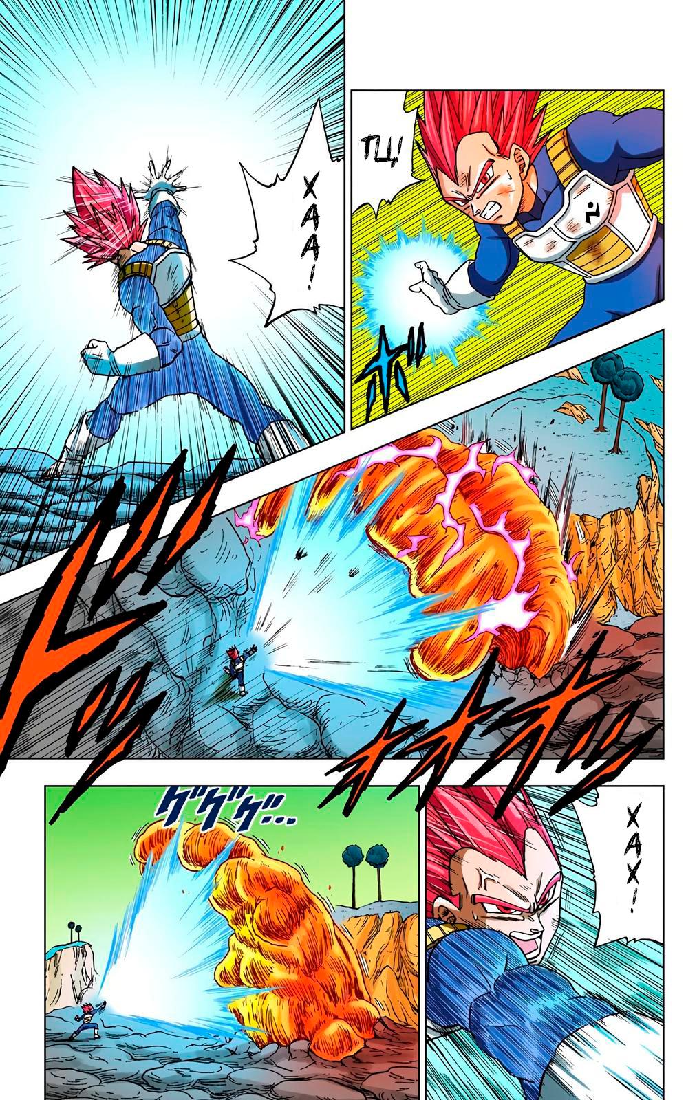 Read Dragon Ball Super  Digital Colored Comics RU Manga Online