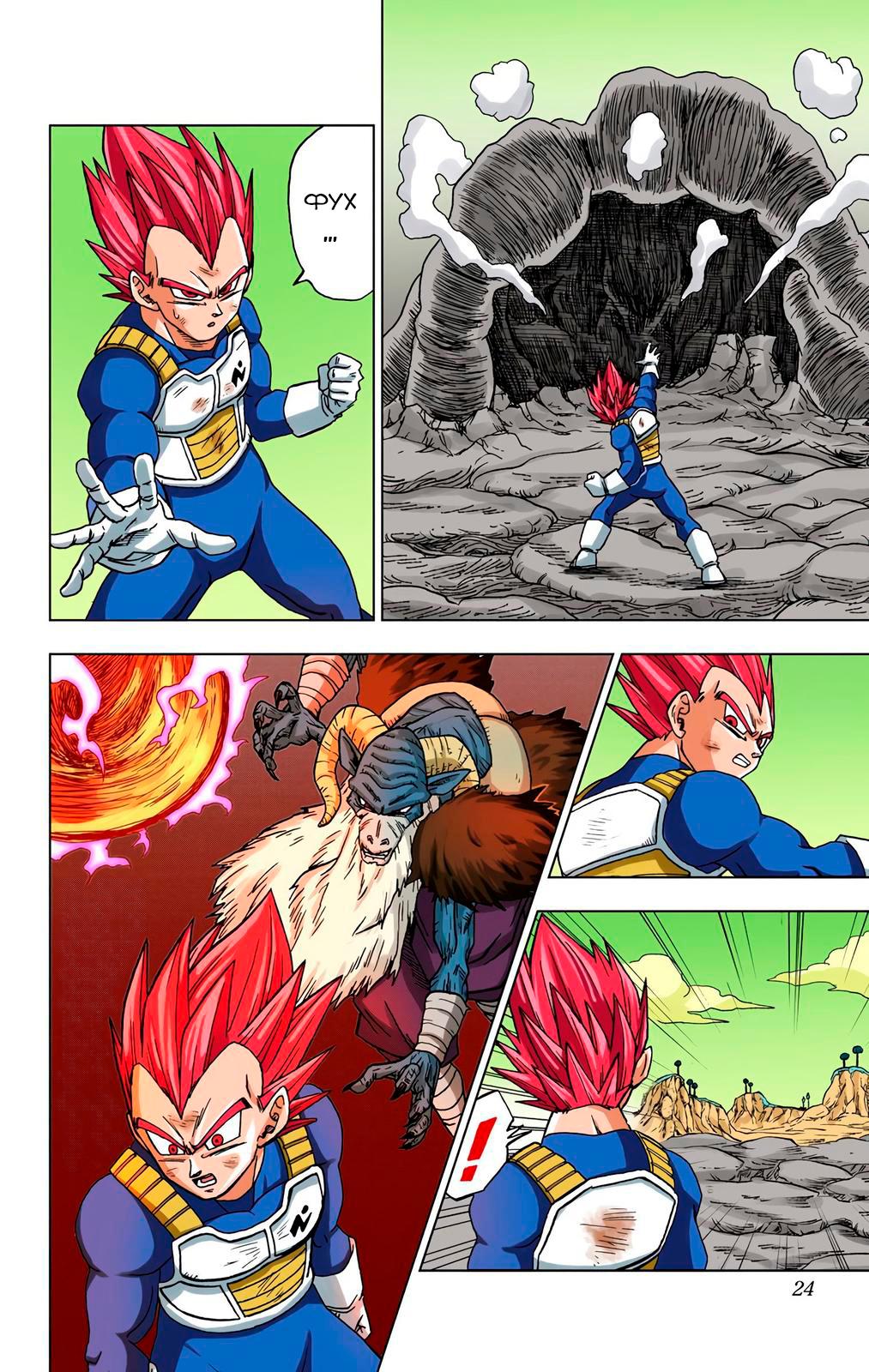 Read Dragon Ball Super  Digital Colored Comics RU Manga Online
