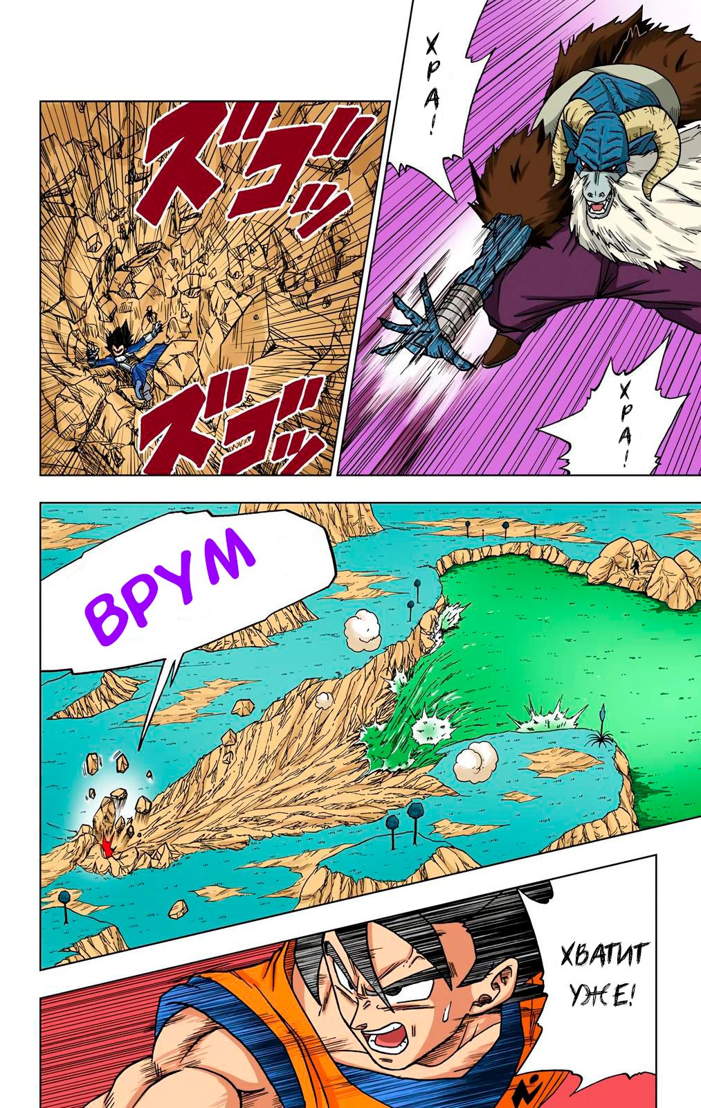 Read Dragon Ball Super  Digital Colored Comics RU Manga Online