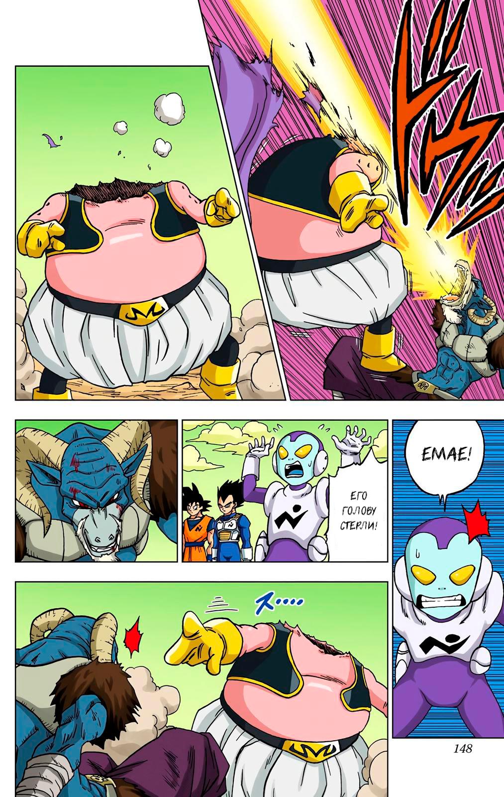 Read Dragon Ball Super  Digital Colored Comics RU Manga Online