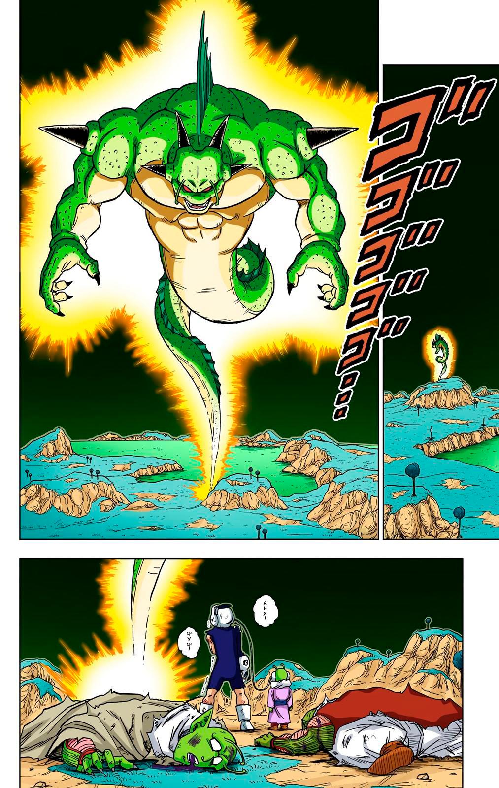 Read Dragon Ball Super  Digital Colored Comics RU Manga Online