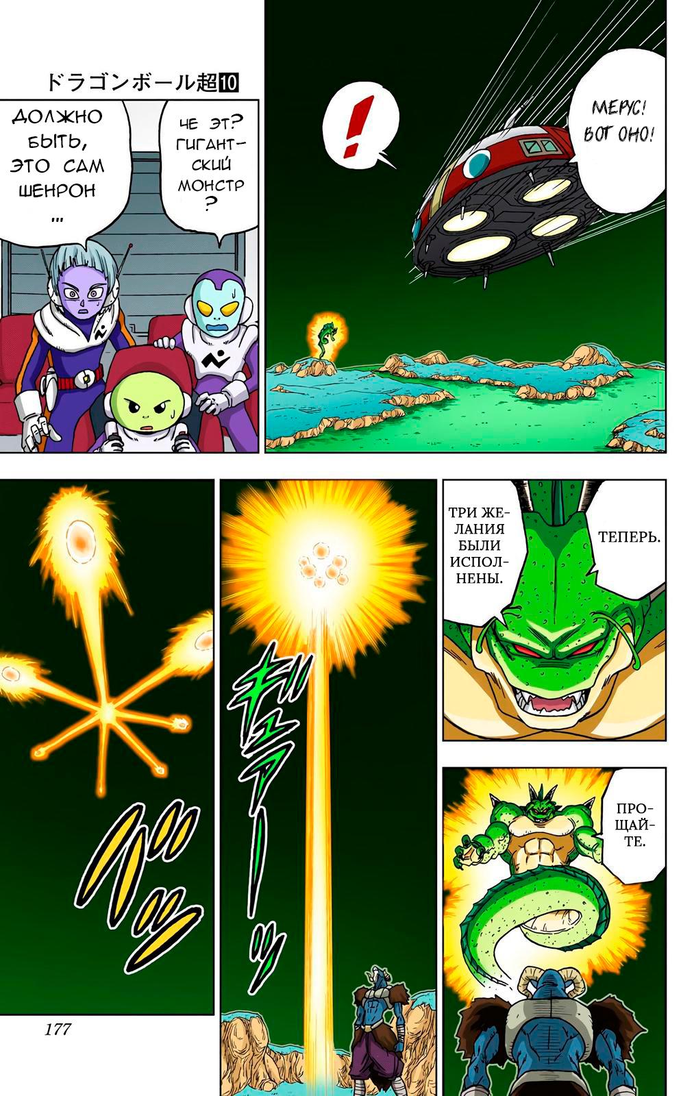 Read Dragon Ball Super  Digital Colored Comics RU Manga Online