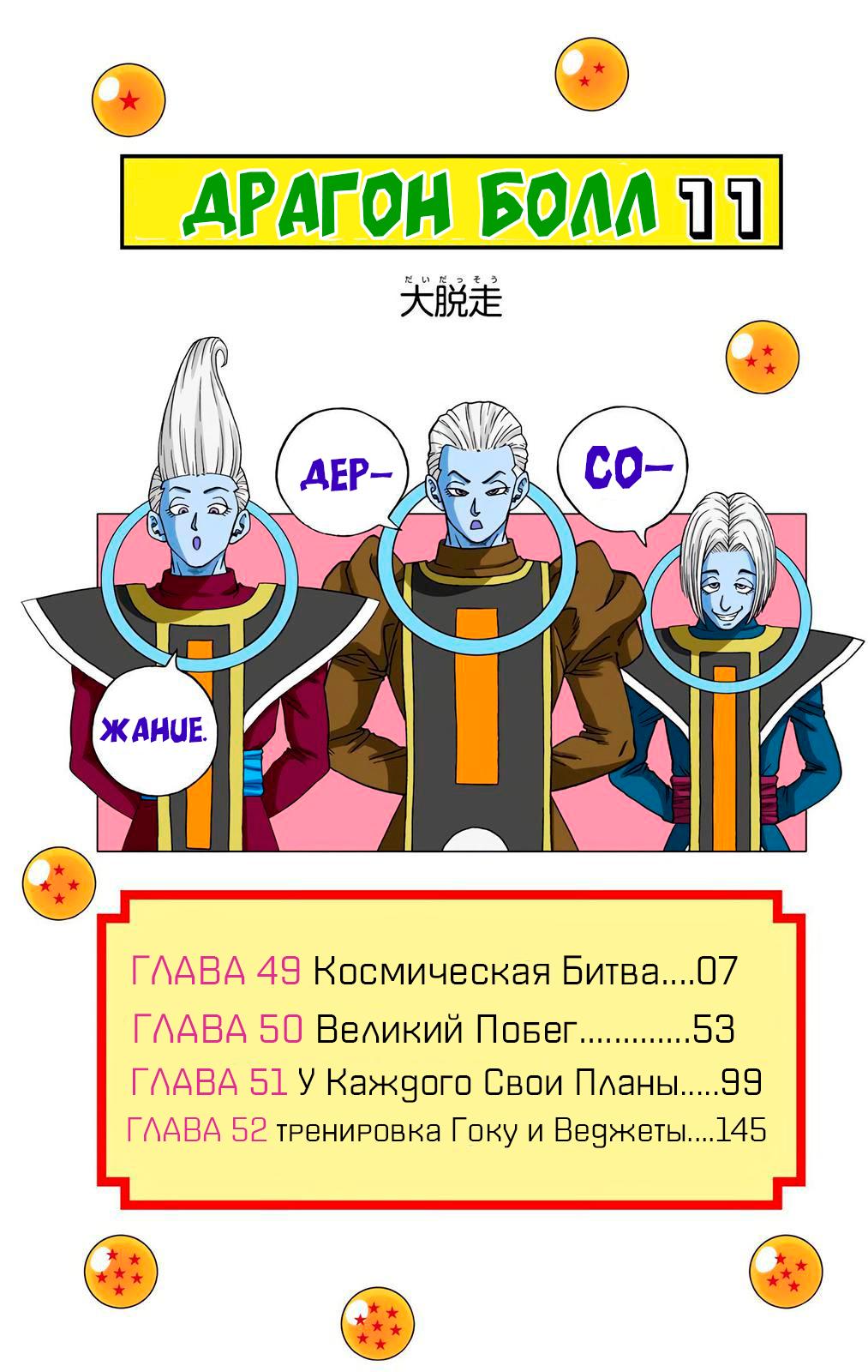 Read Dragon Ball Super  Digital Colored Comics RU Manga Online