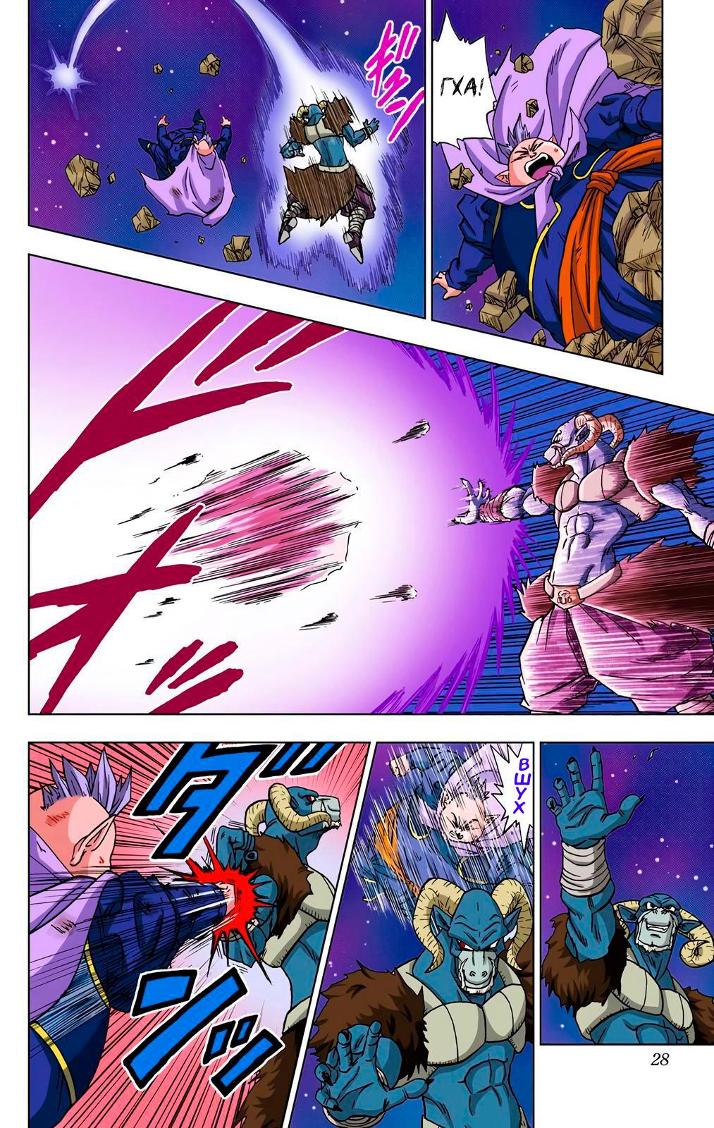 Read Dragon Ball Super  Digital Colored Comics RU Manga Online