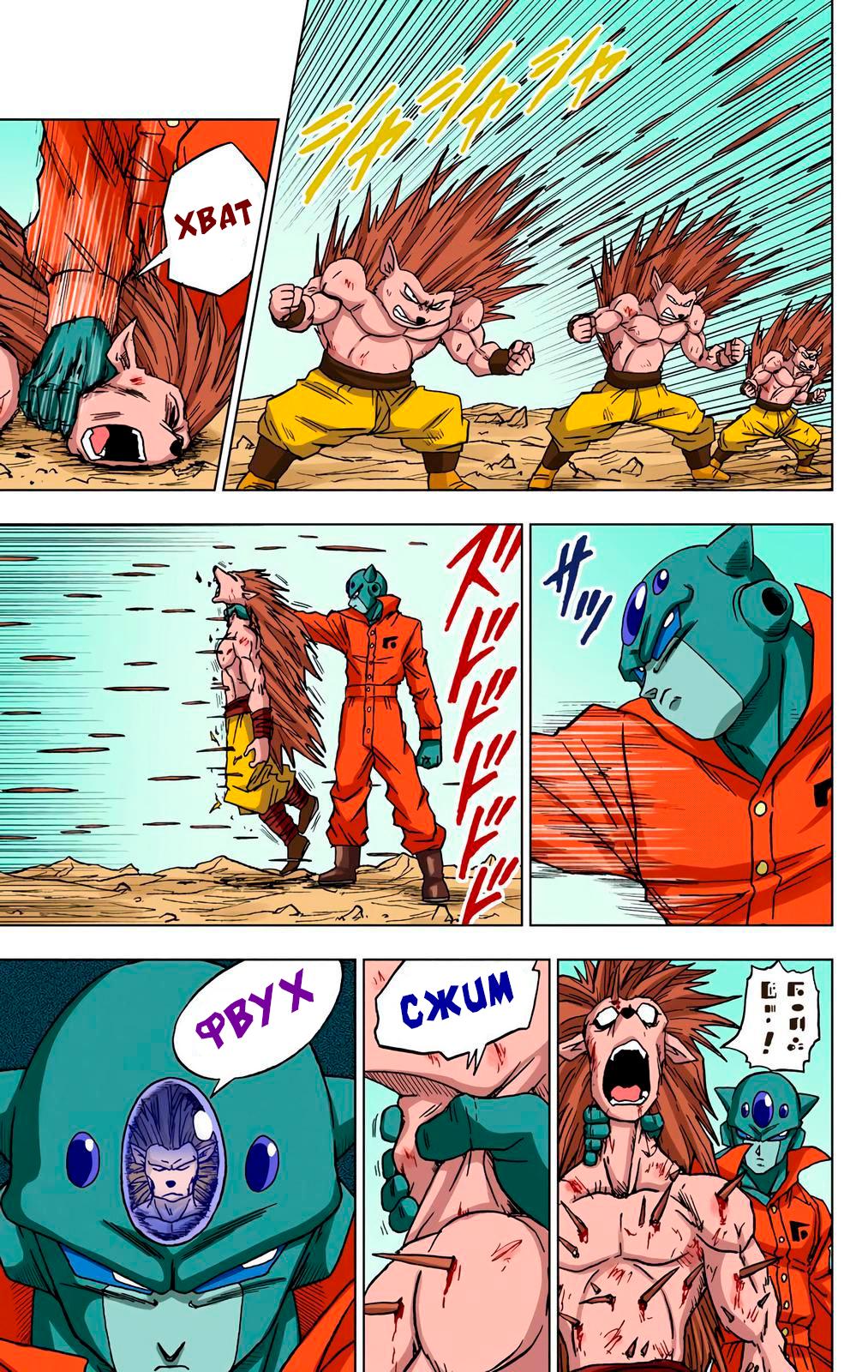 Read Dragon Ball Super  Digital Colored Comics RU Manga Online