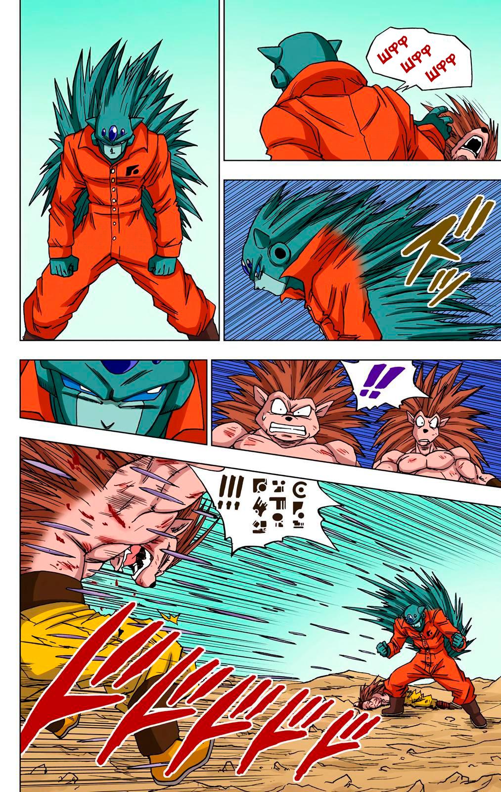 Read Dragon Ball Super  Digital Colored Comics RU Manga Online