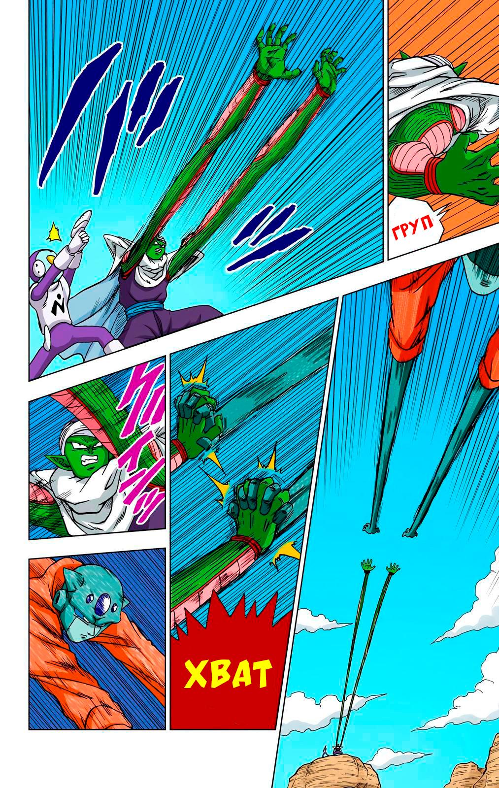 Read Dragon Ball Super  Digital Colored Comics RU Manga Online