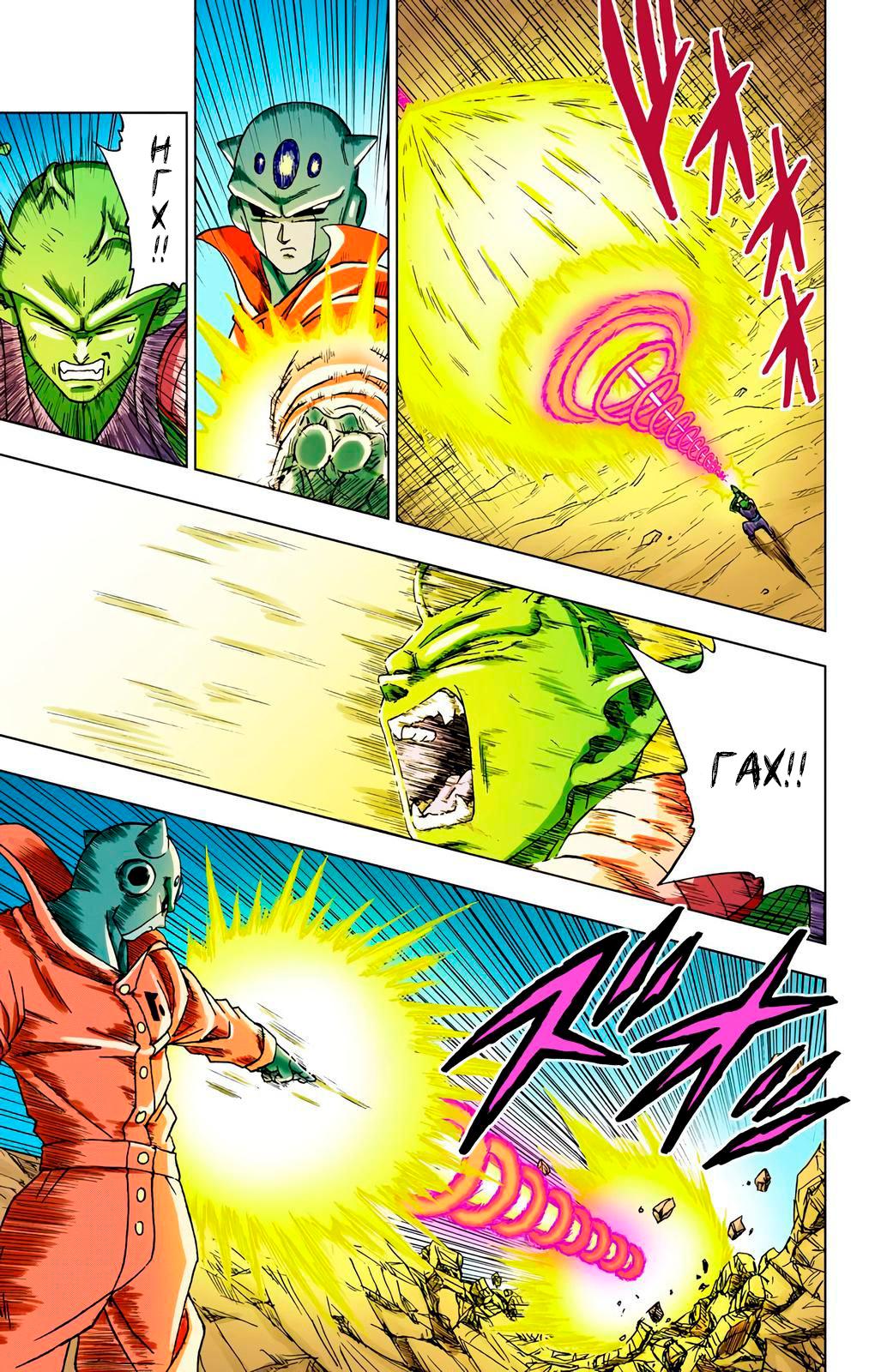 Read Dragon Ball Super  Digital Colored Comics RU Manga Online