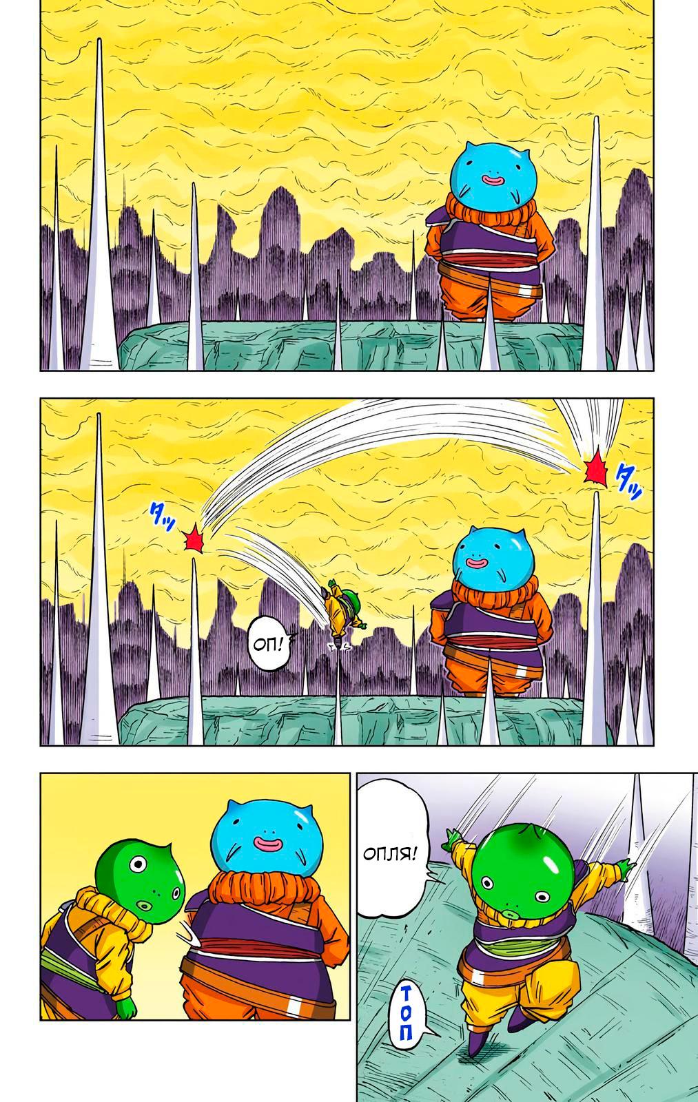 Read Dragon Ball Super  Digital Colored Comics RU Manga Online