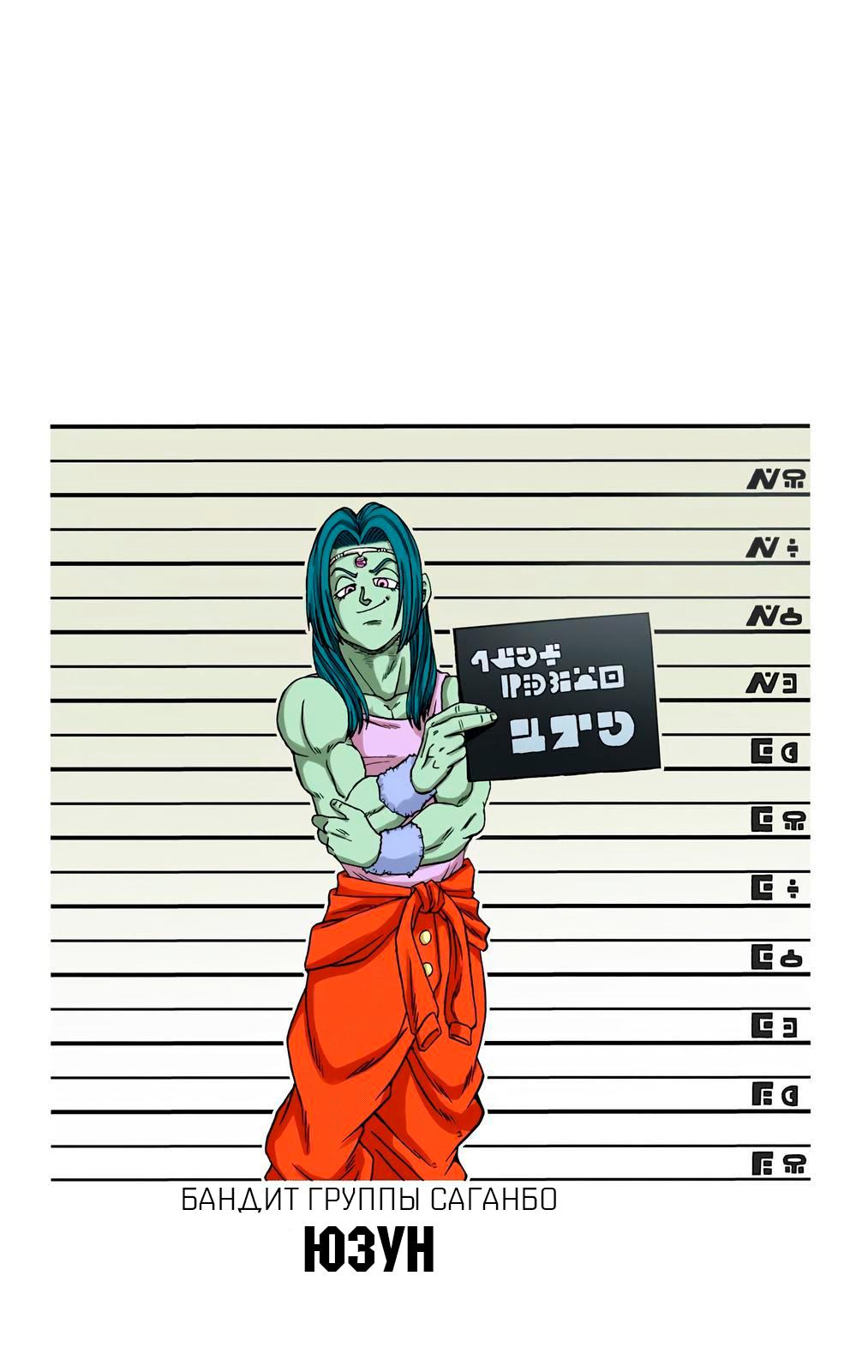 Read Dragon Ball Super  Digital Colored Comics RU Manga Online