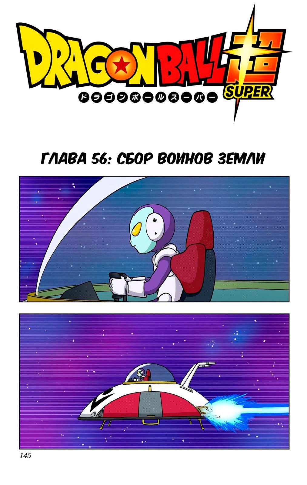 Read Dragon Ball Super  Digital Colored Comics RU Manga Online