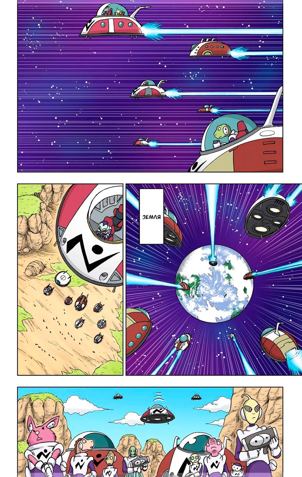 Read Dragon Ball Super  Digital Colored Comics RU Manga Online