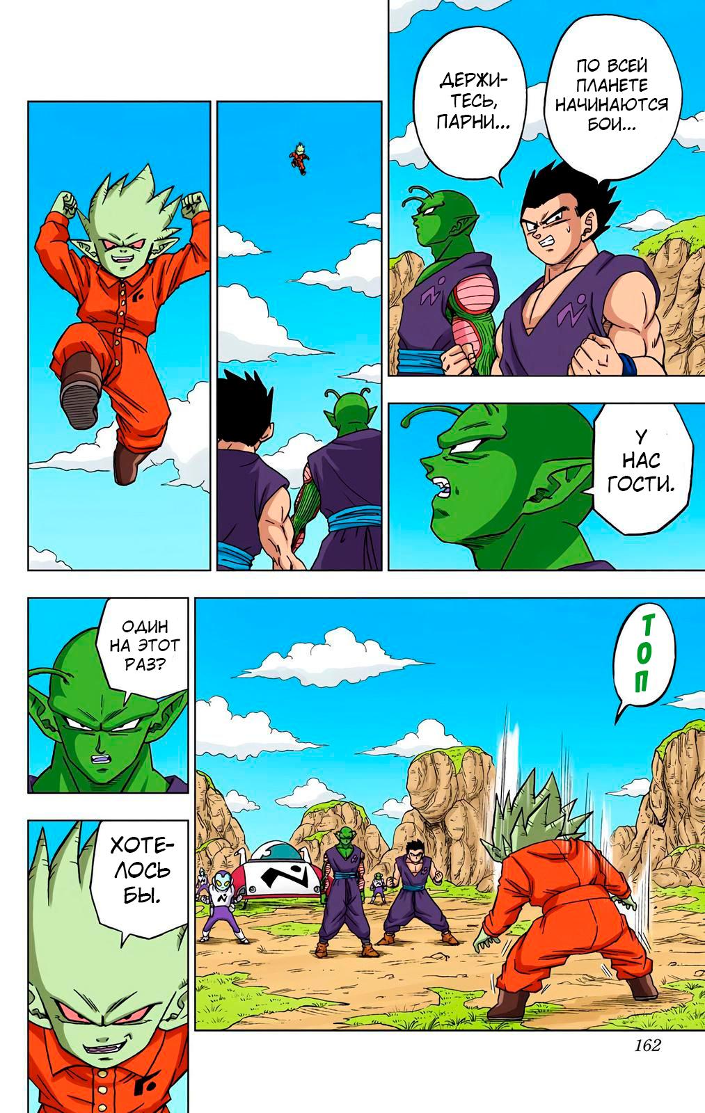 Read Dragon Ball Super  Digital Colored Comics RU Manga Online