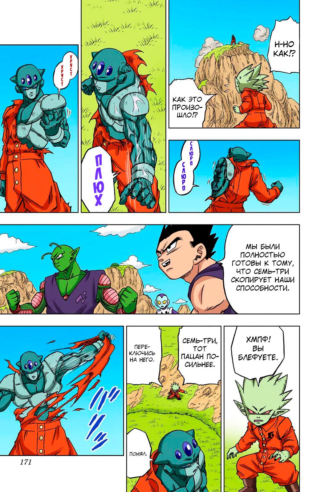 Read Dragon Ball Super  Digital Colored Comics RU Manga Online