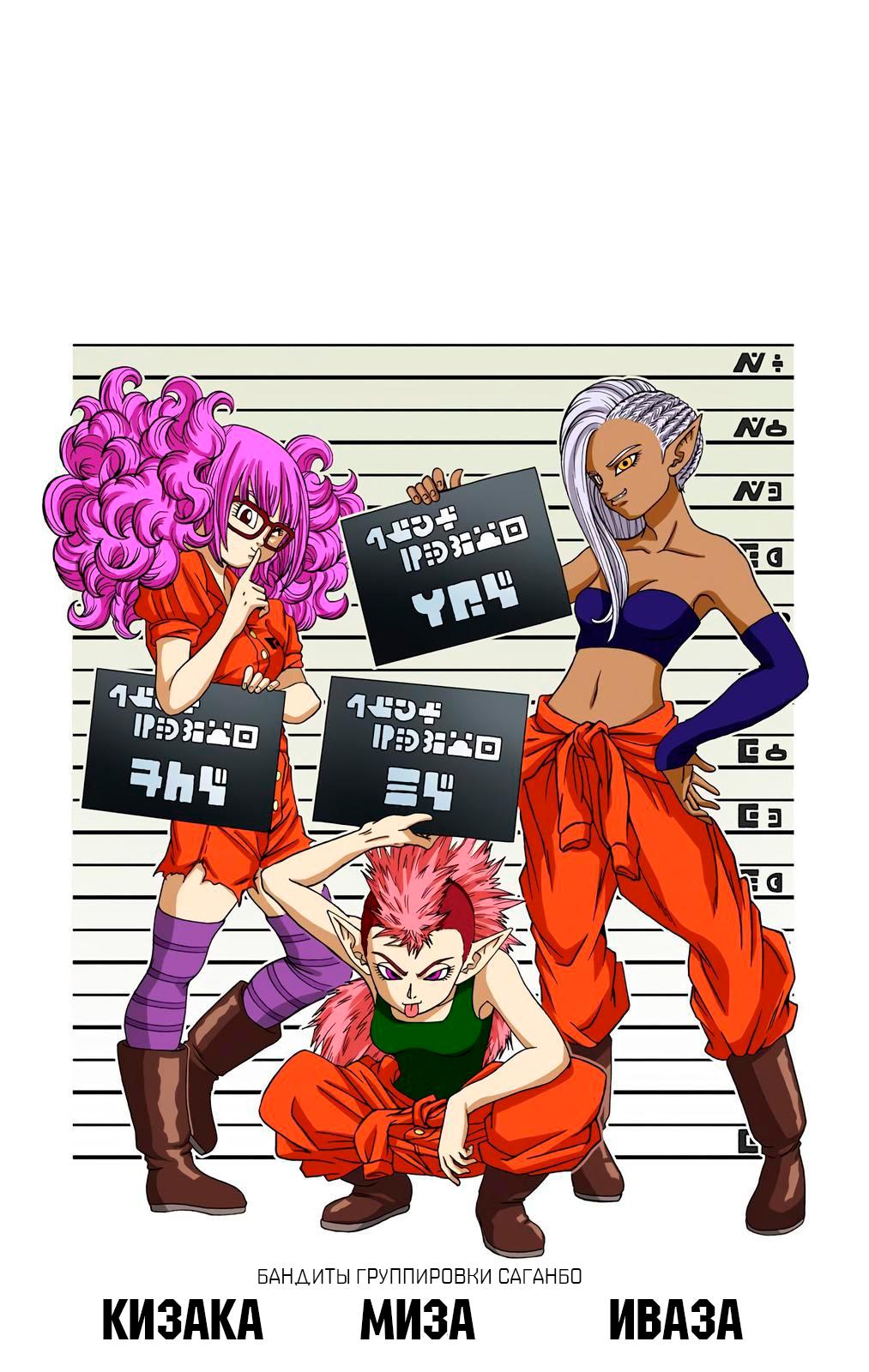 Read Dragon Ball Super  Digital Colored Comics RU Manga Online