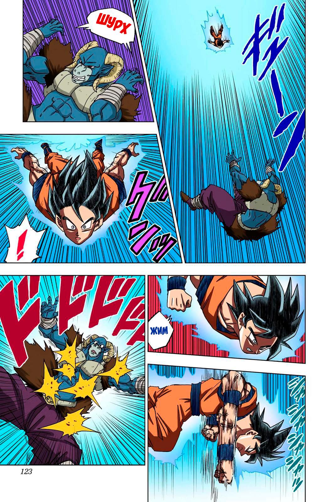Read Dragon Ball Super  Digital Colored Comics RU Manga Online