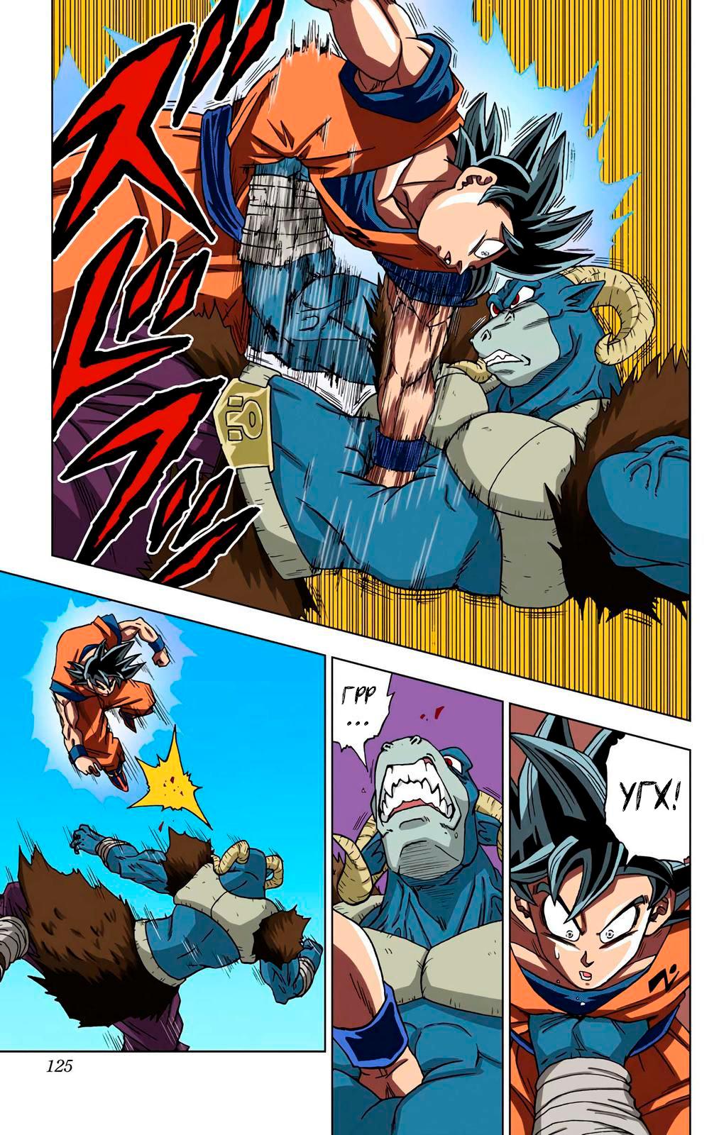 Read Dragon Ball Super  Digital Colored Comics RU Manga Online