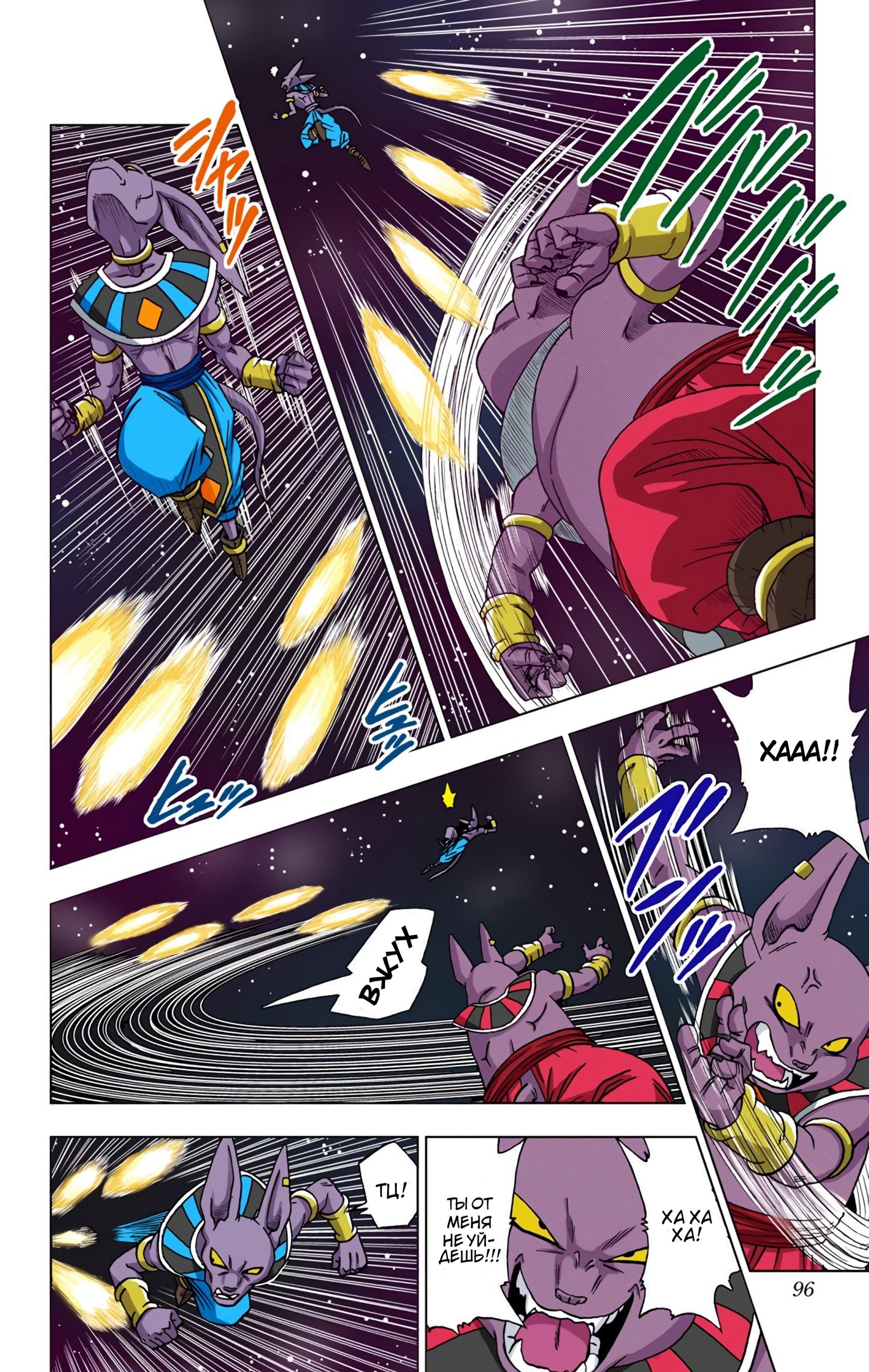 Read Dragon Ball Super  Digital Colored Comics RU Manga Online