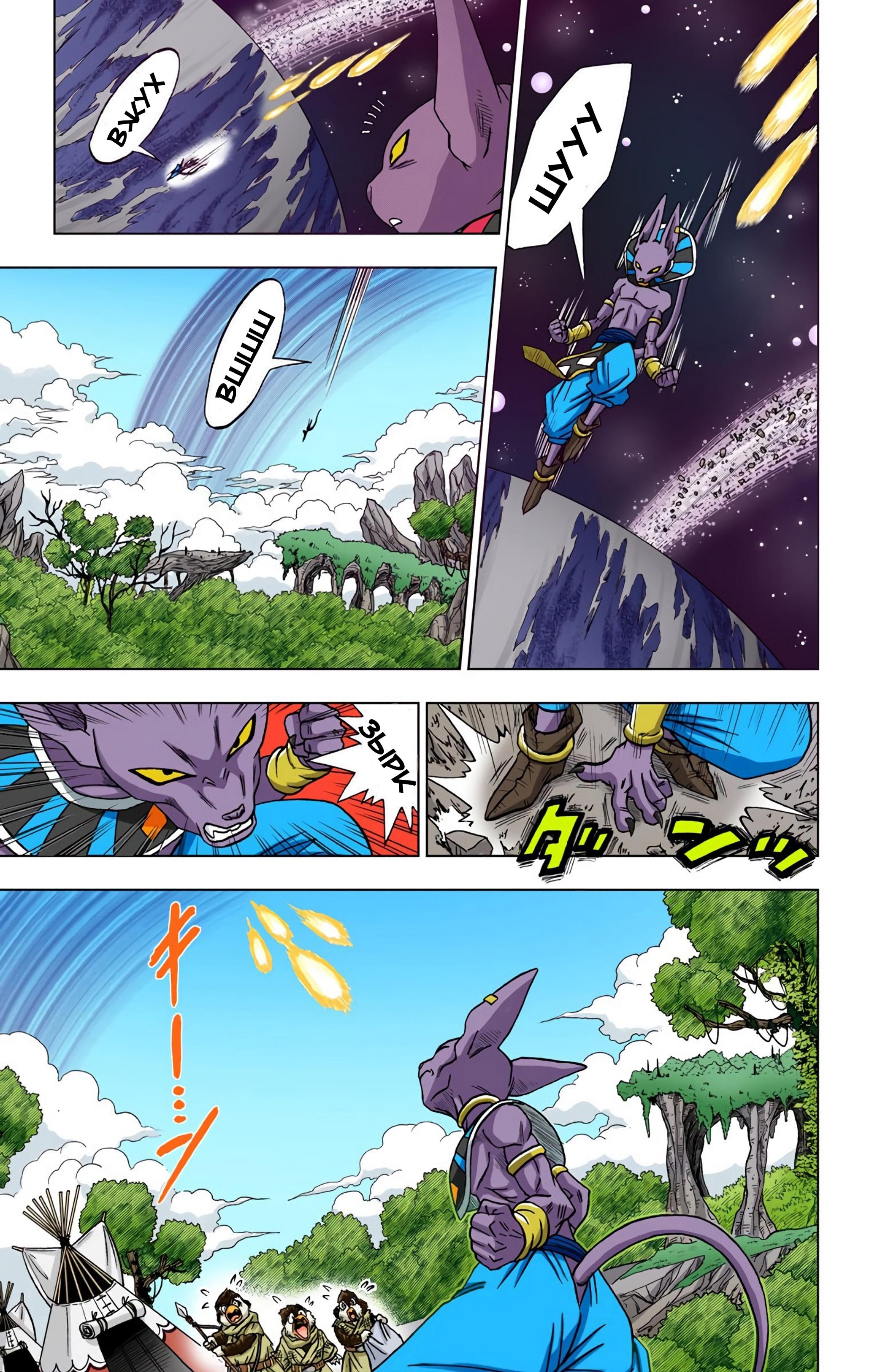 Read Dragon Ball Super  Digital Colored Comics RU Manga Online