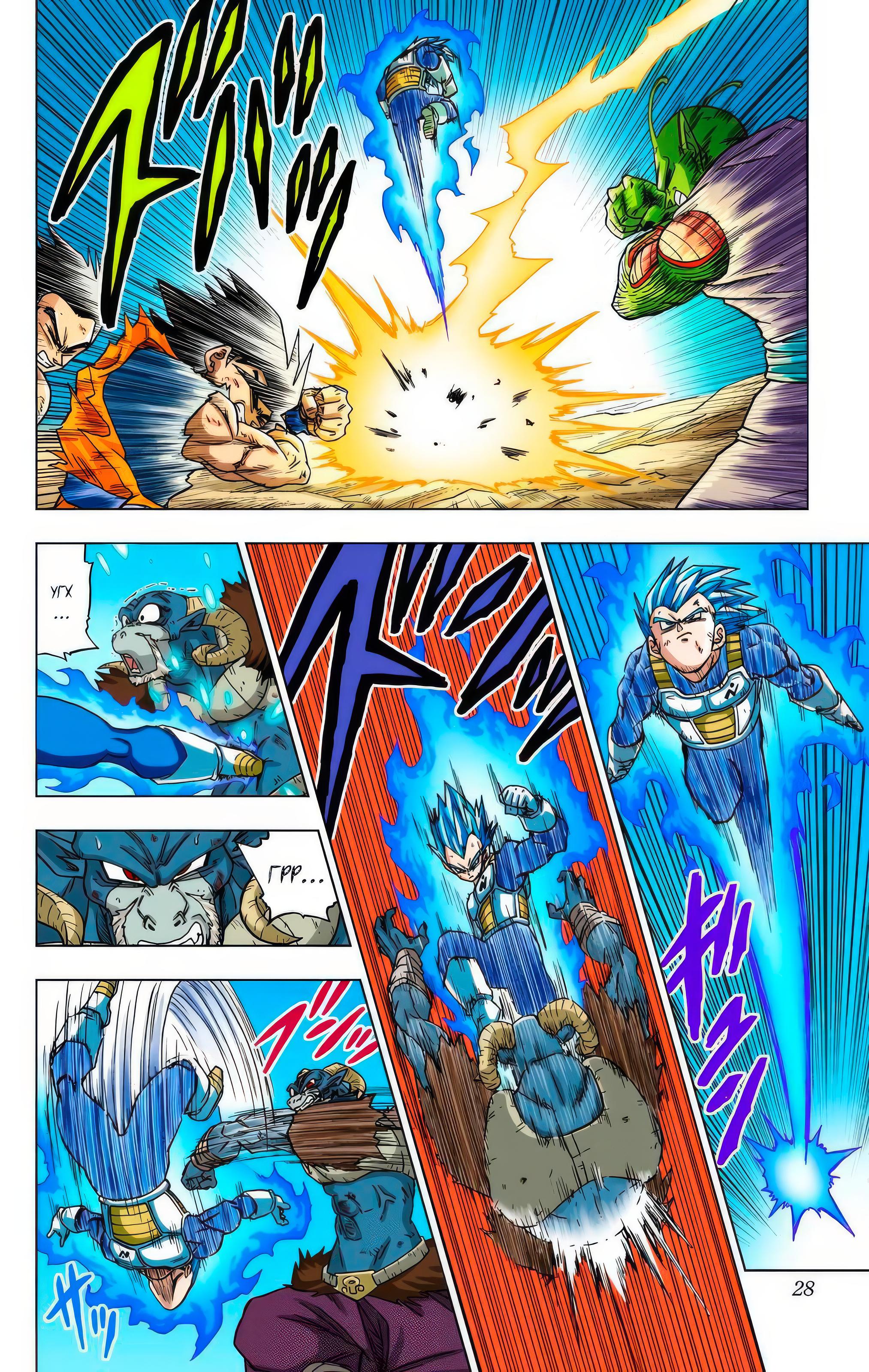 Read Dragon Ball Super  Digital Colored Comics RU Manga Online