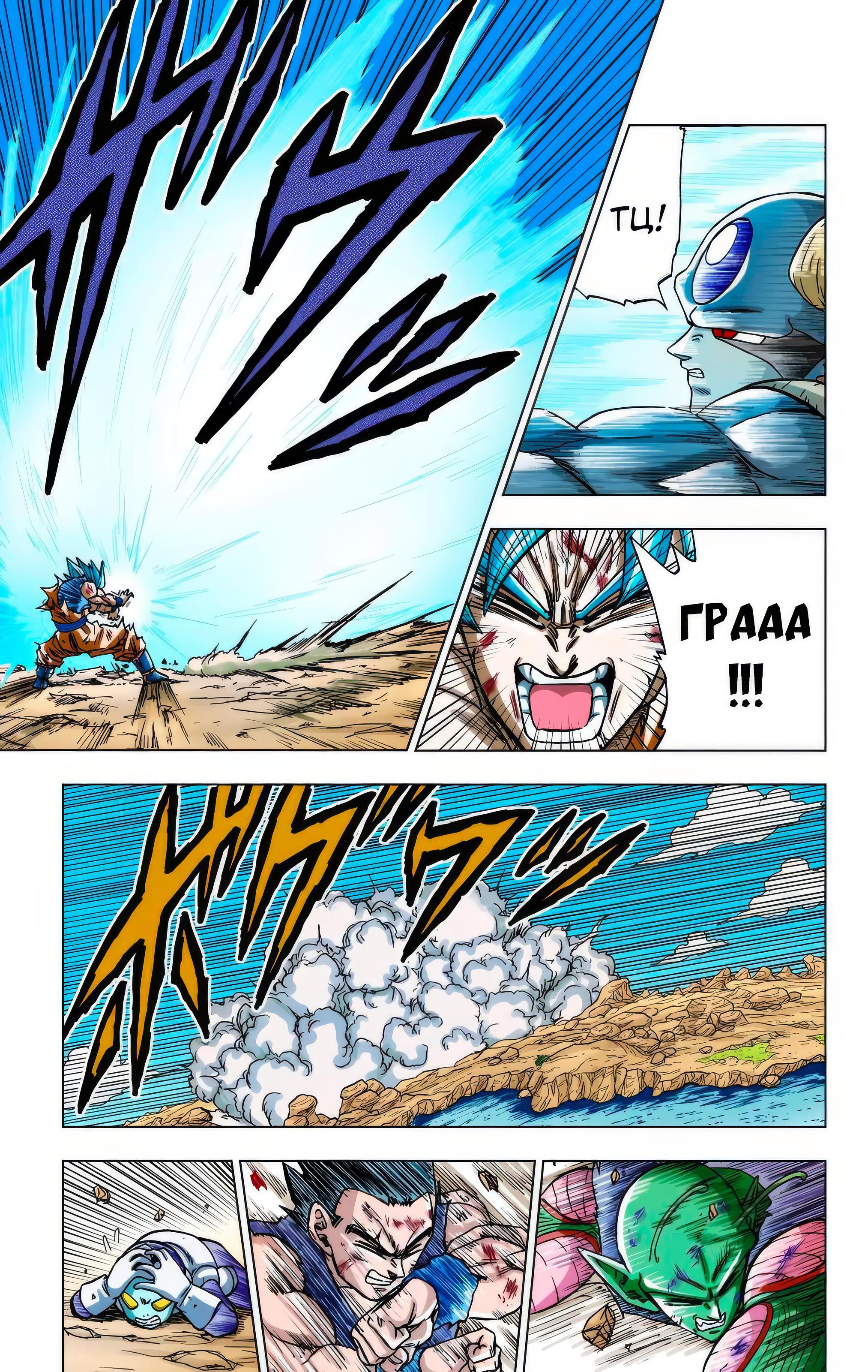 Read Dragon Ball Super  Digital Colored Comics RU Manga Online