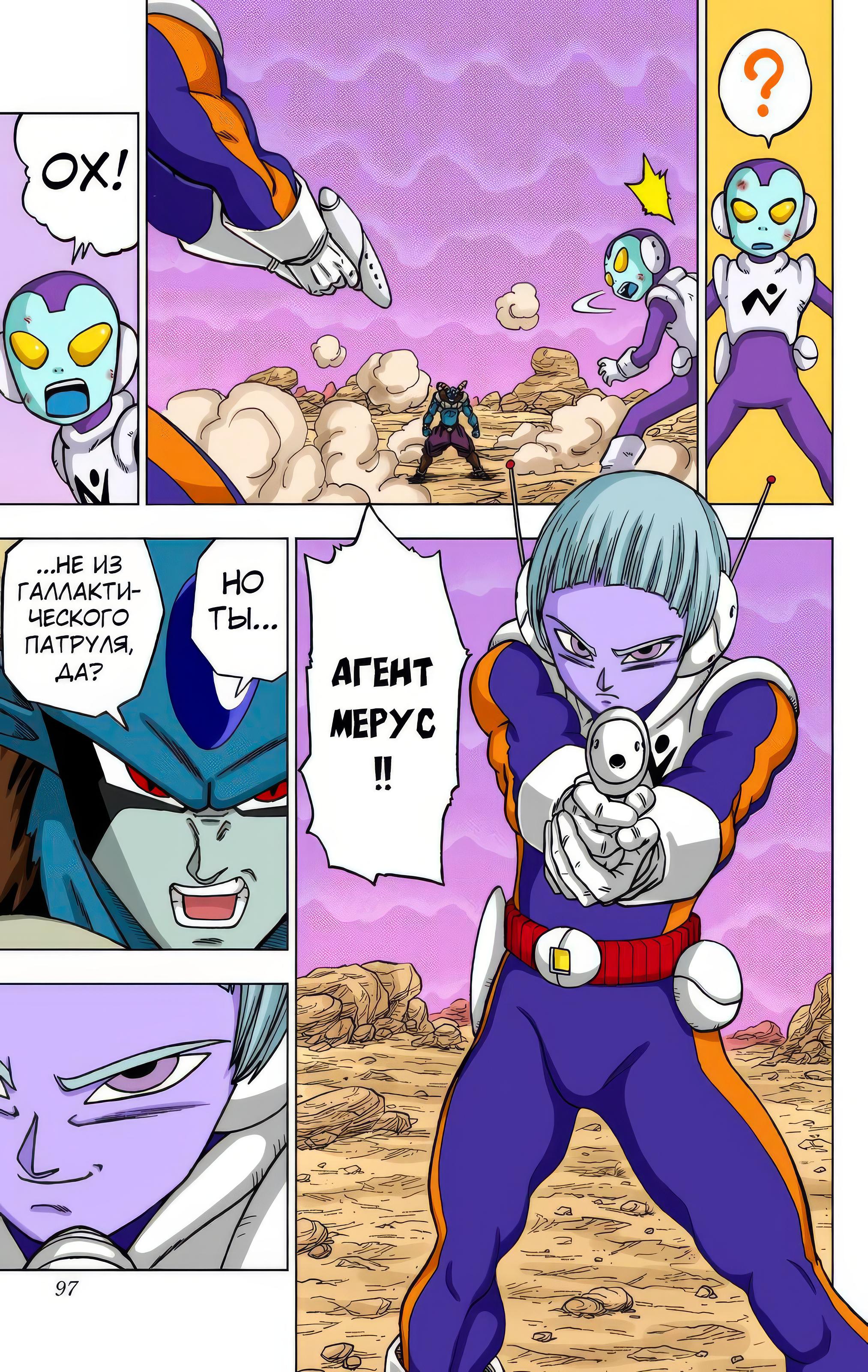 Read Dragon Ball Super  Digital Colored Comics RU Manga Online