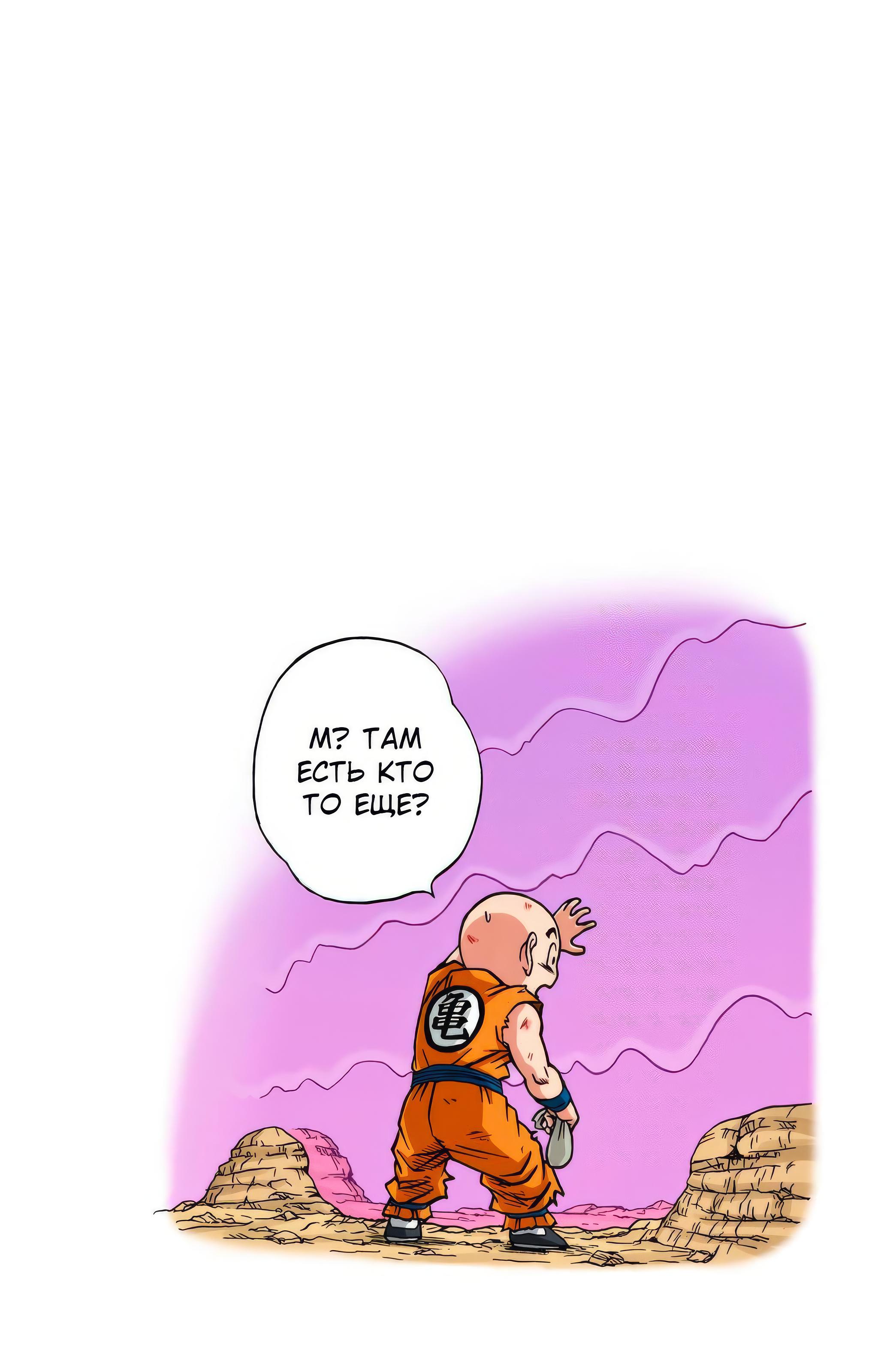 Read Dragon Ball Super  Digital Colored Comics RU Manga Online