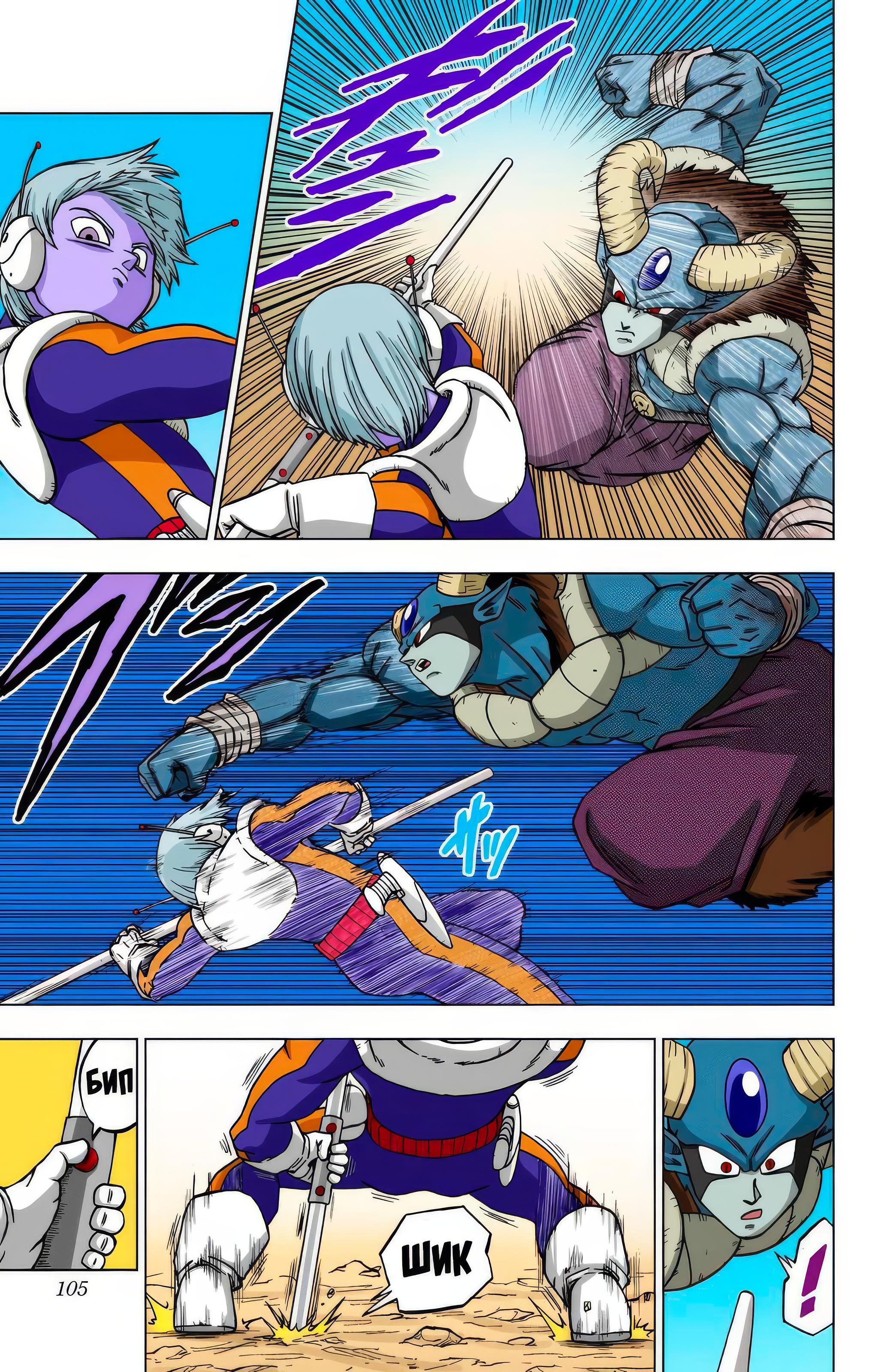 Read Dragon Ball Super  Digital Colored Comics RU Manga Online