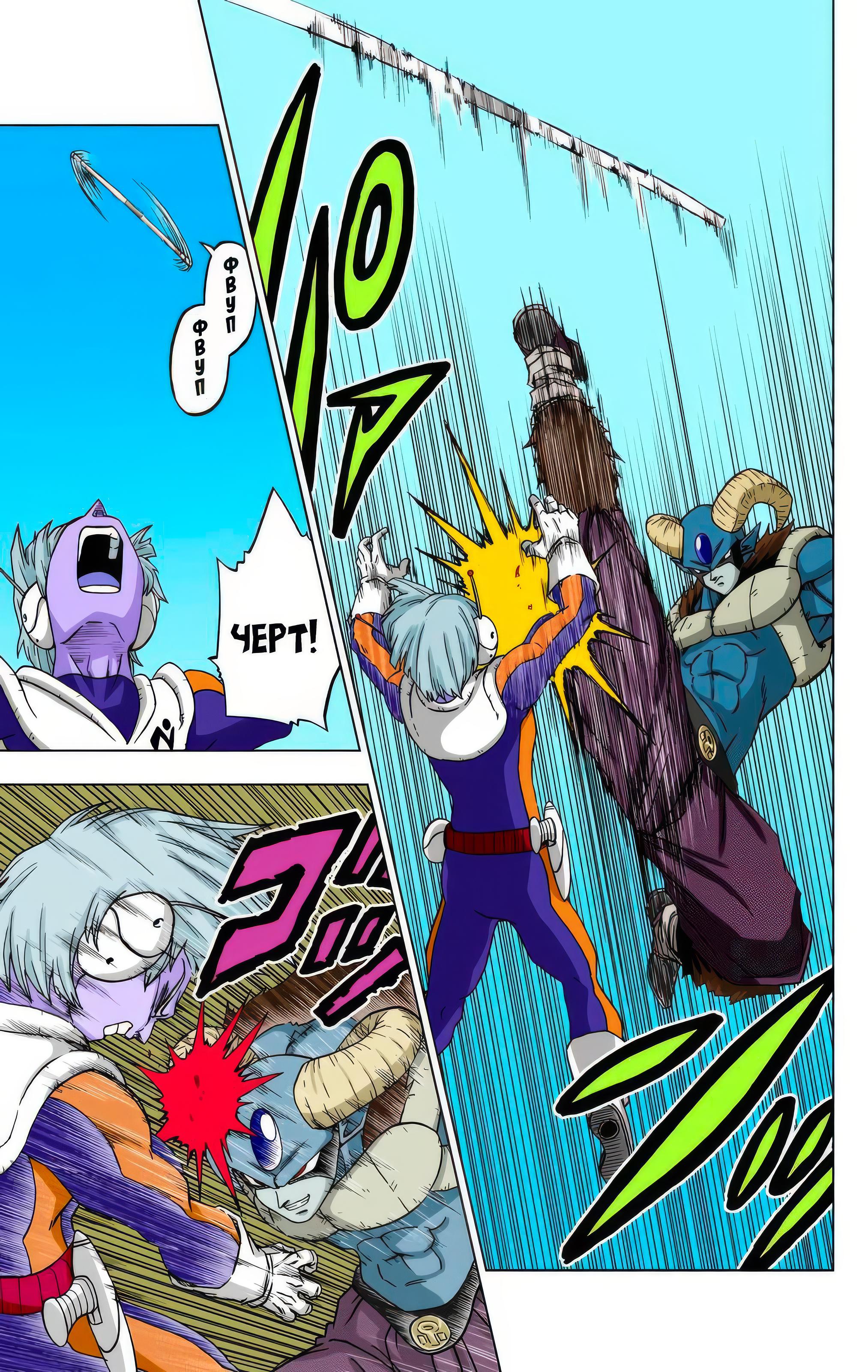 Read Dragon Ball Super  Digital Colored Comics RU Manga Online