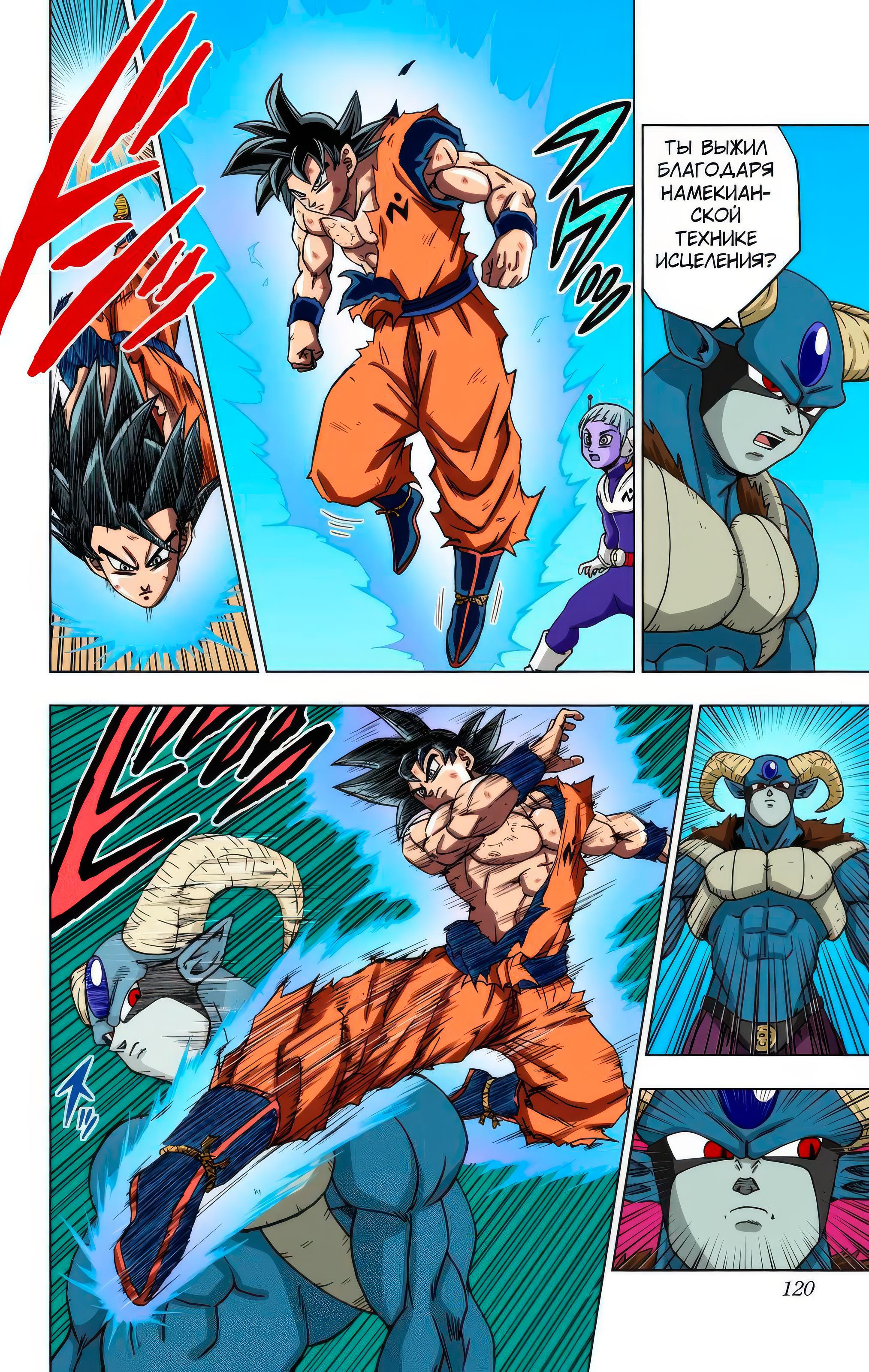 Read Dragon Ball Super  Digital Colored Comics RU Manga Online