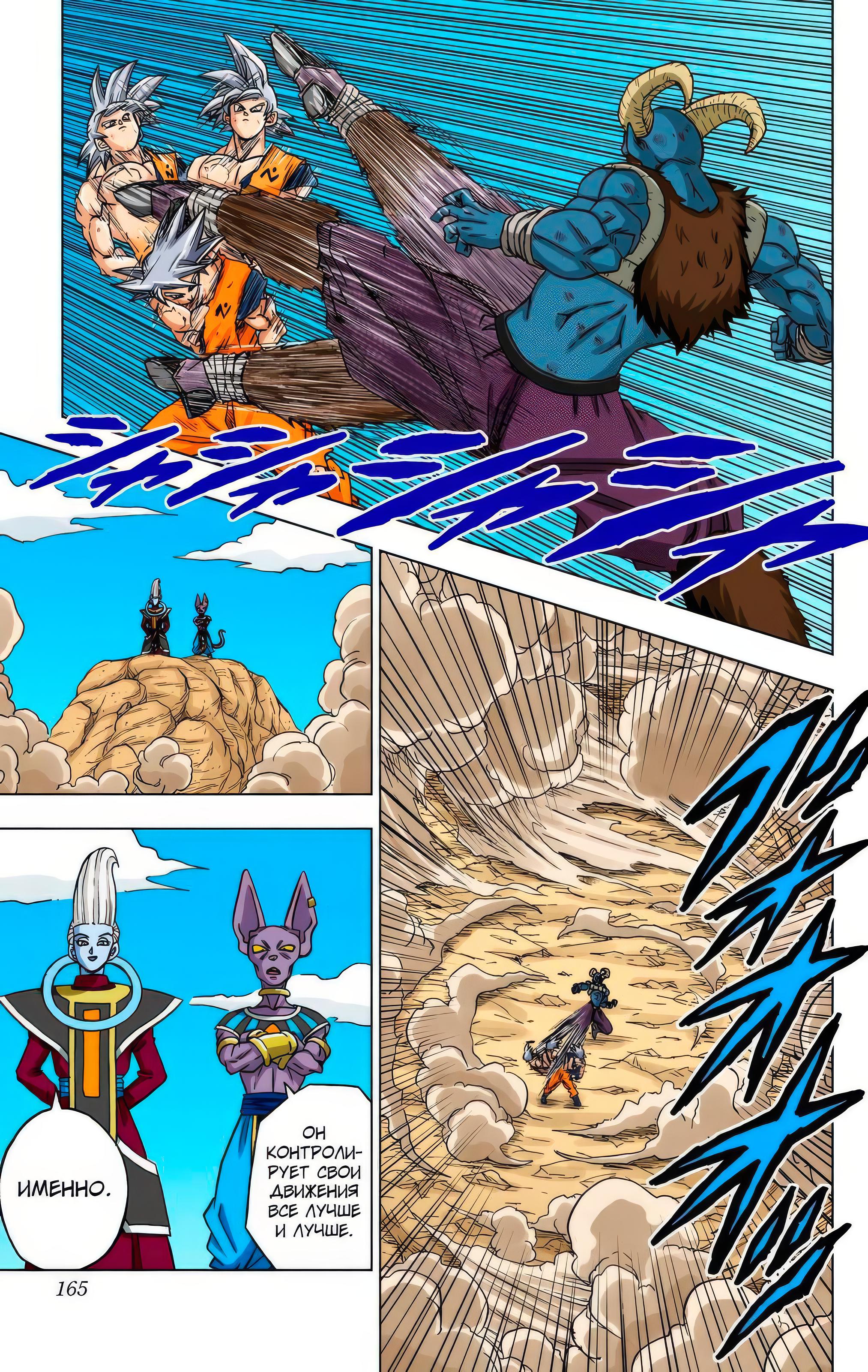 Read Dragon Ball Super  Digital Colored Comics RU Manga Online