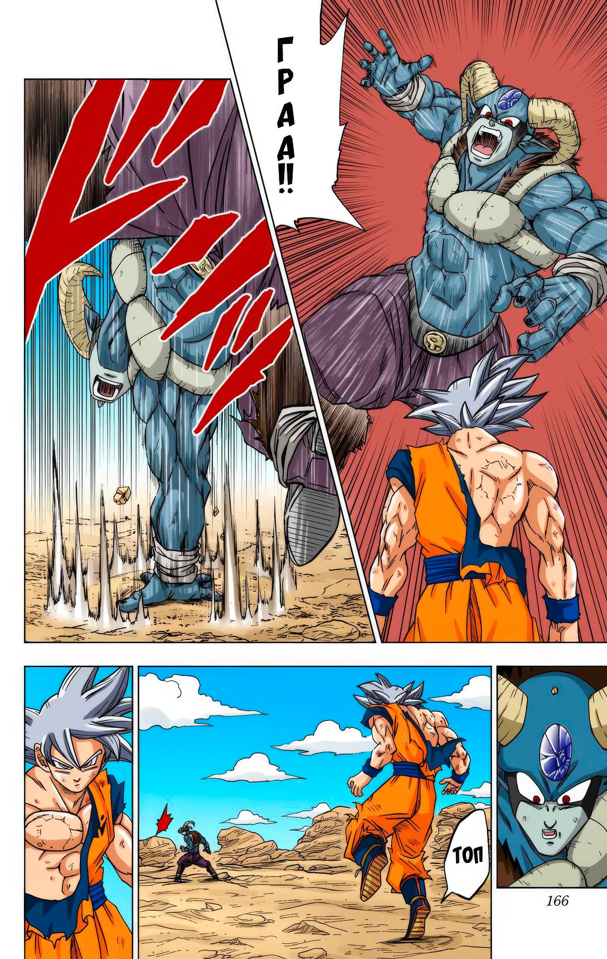 Read Dragon Ball Super  Digital Colored Comics RU Manga Online