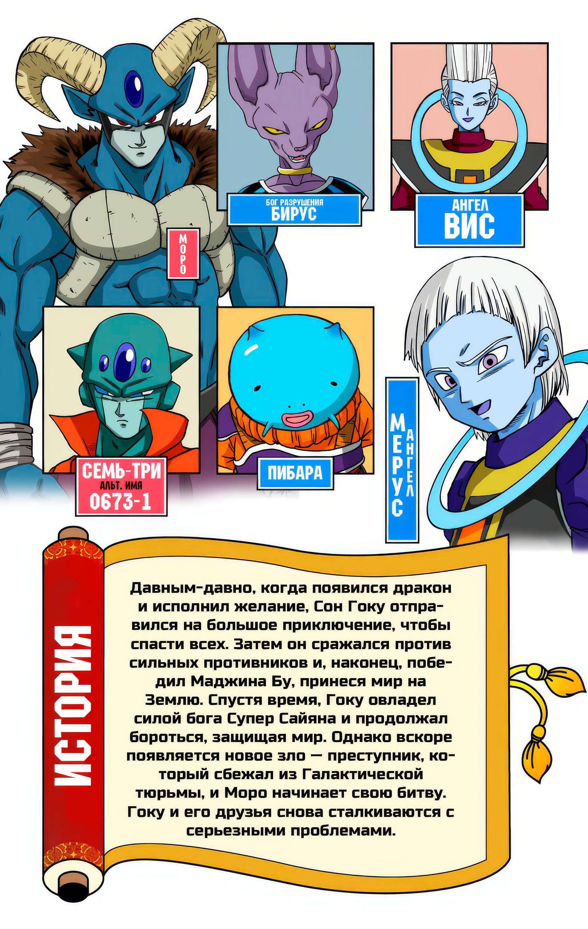 Read Dragon Ball Super  Digital Colored Comics RU Manga Online