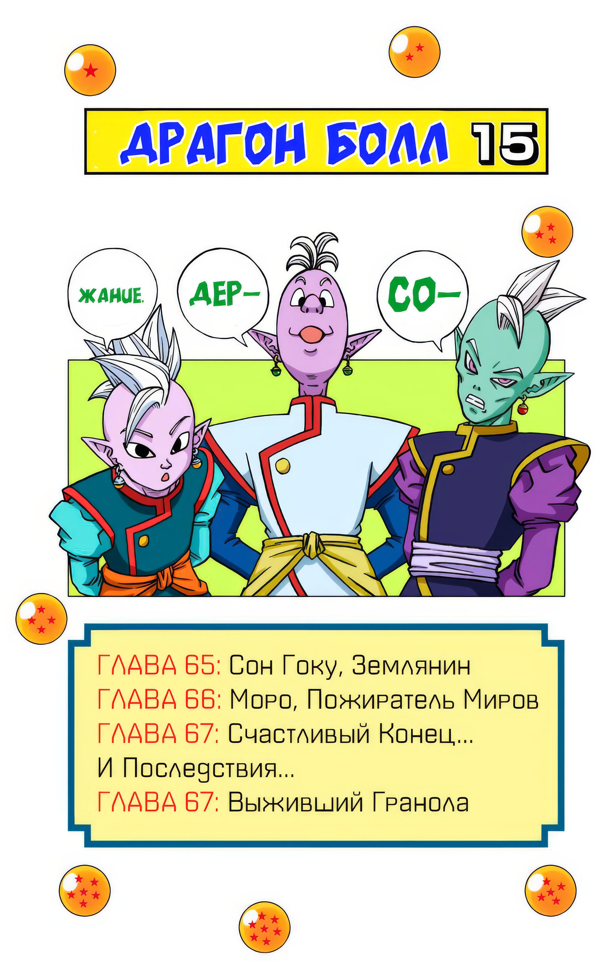 Read Dragon Ball Super  Digital Colored Comics RU Manga Online