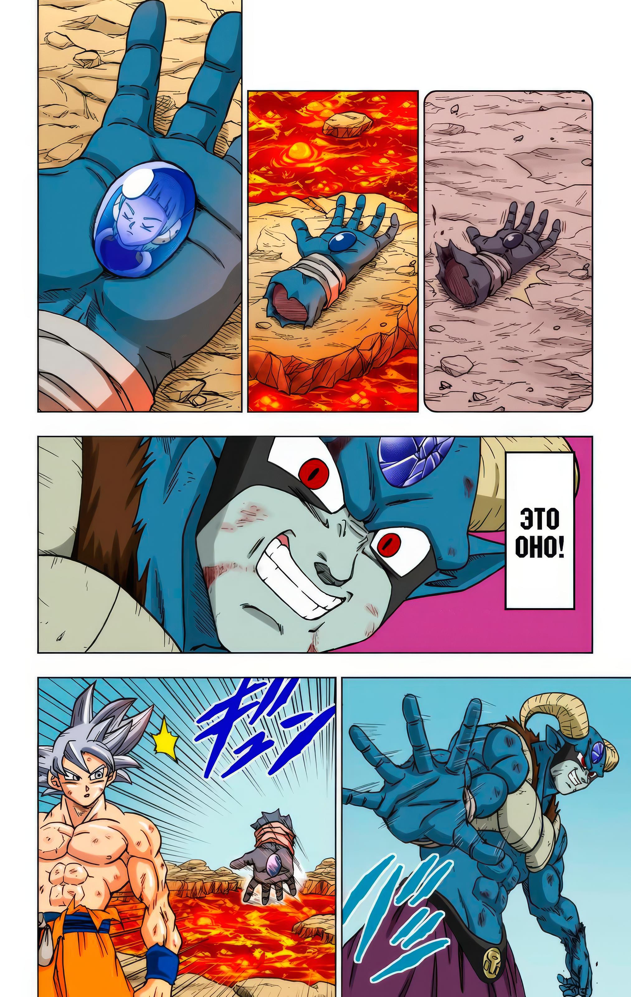 Read Dragon Ball Super  Digital Colored Comics RU Manga Online