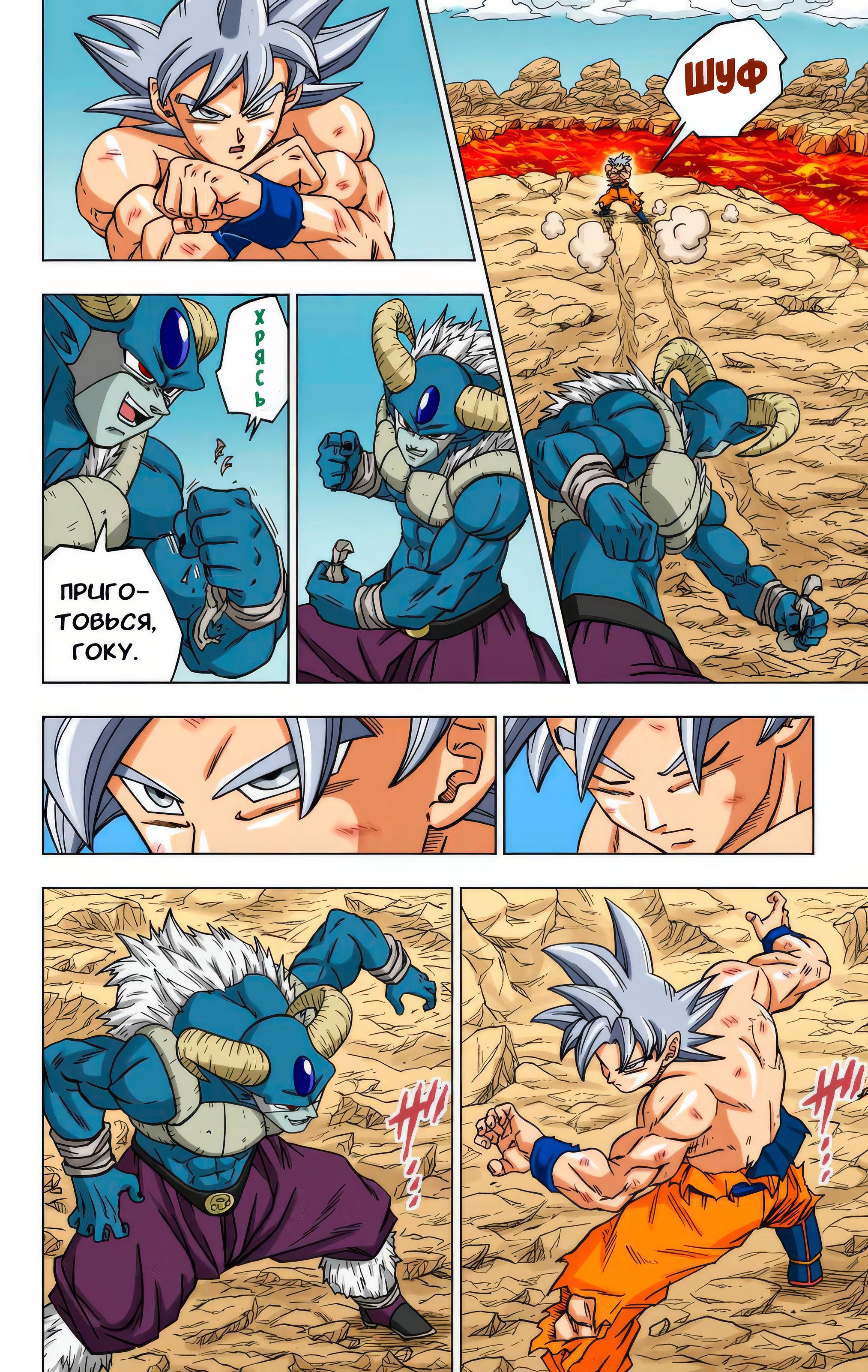 Read Dragon Ball Super  Digital Colored Comics RU Manga Online