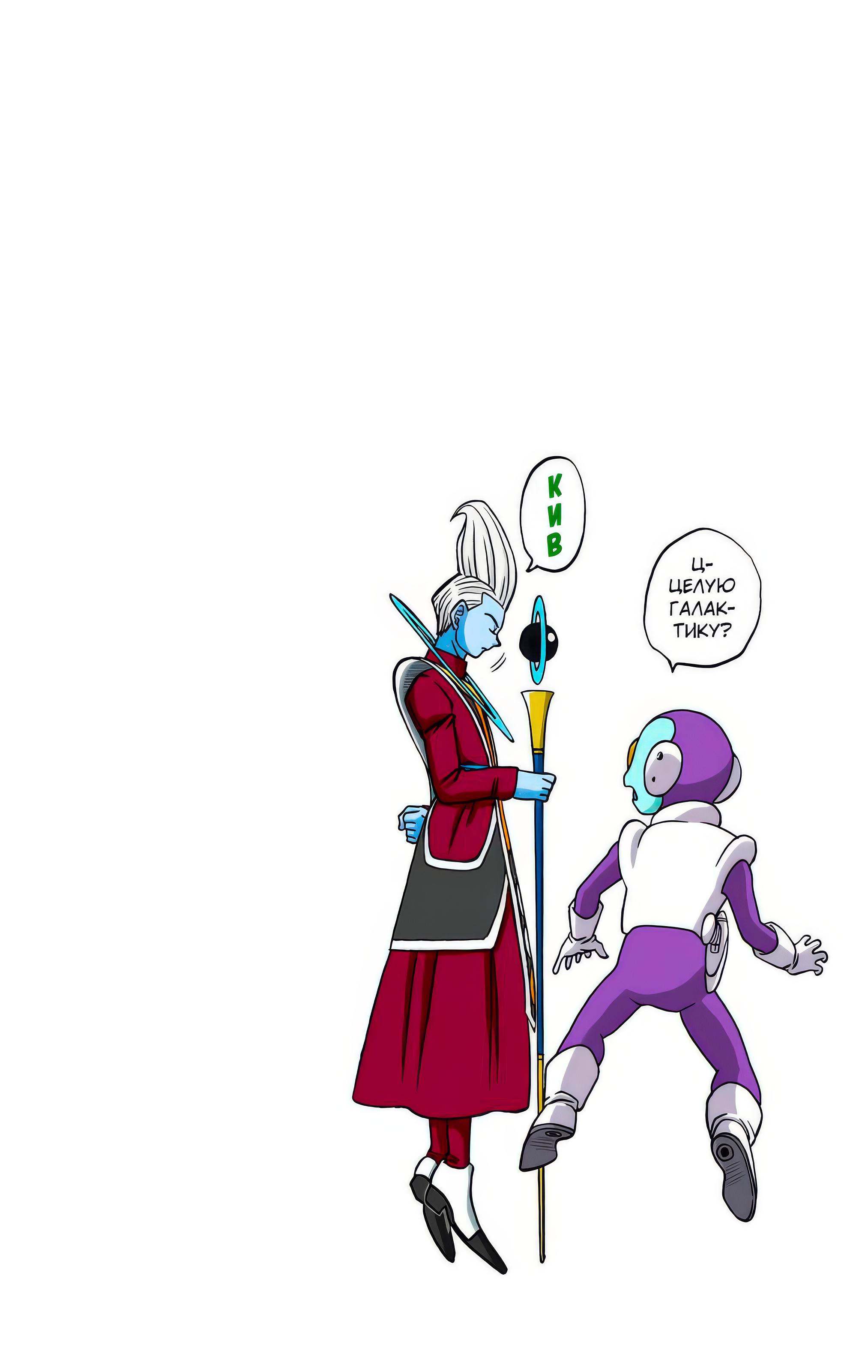 Read Dragon Ball Super  Digital Colored Comics RU Manga Online