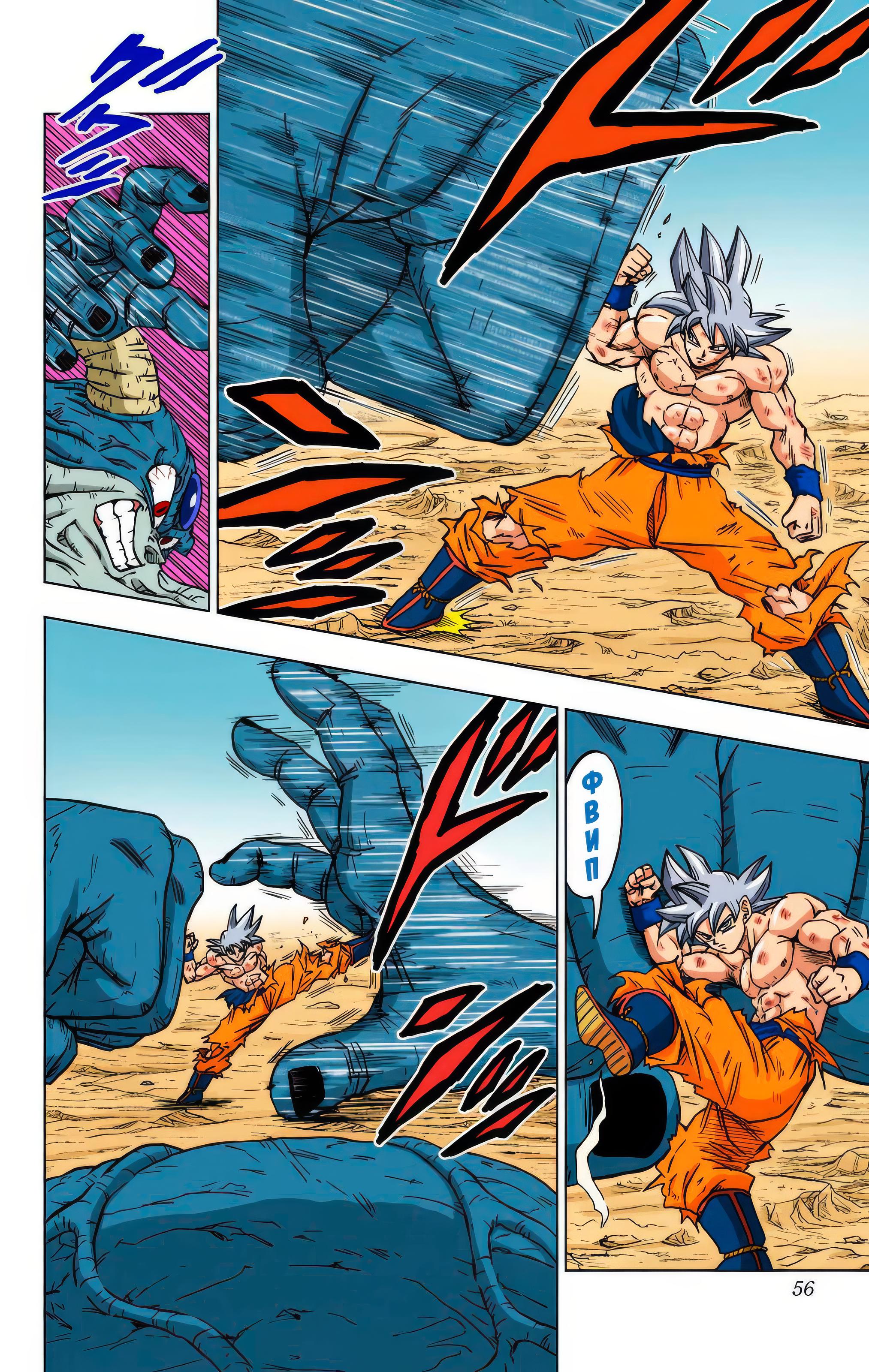 Read Dragon Ball Super  Digital Colored Comics RU Manga Online