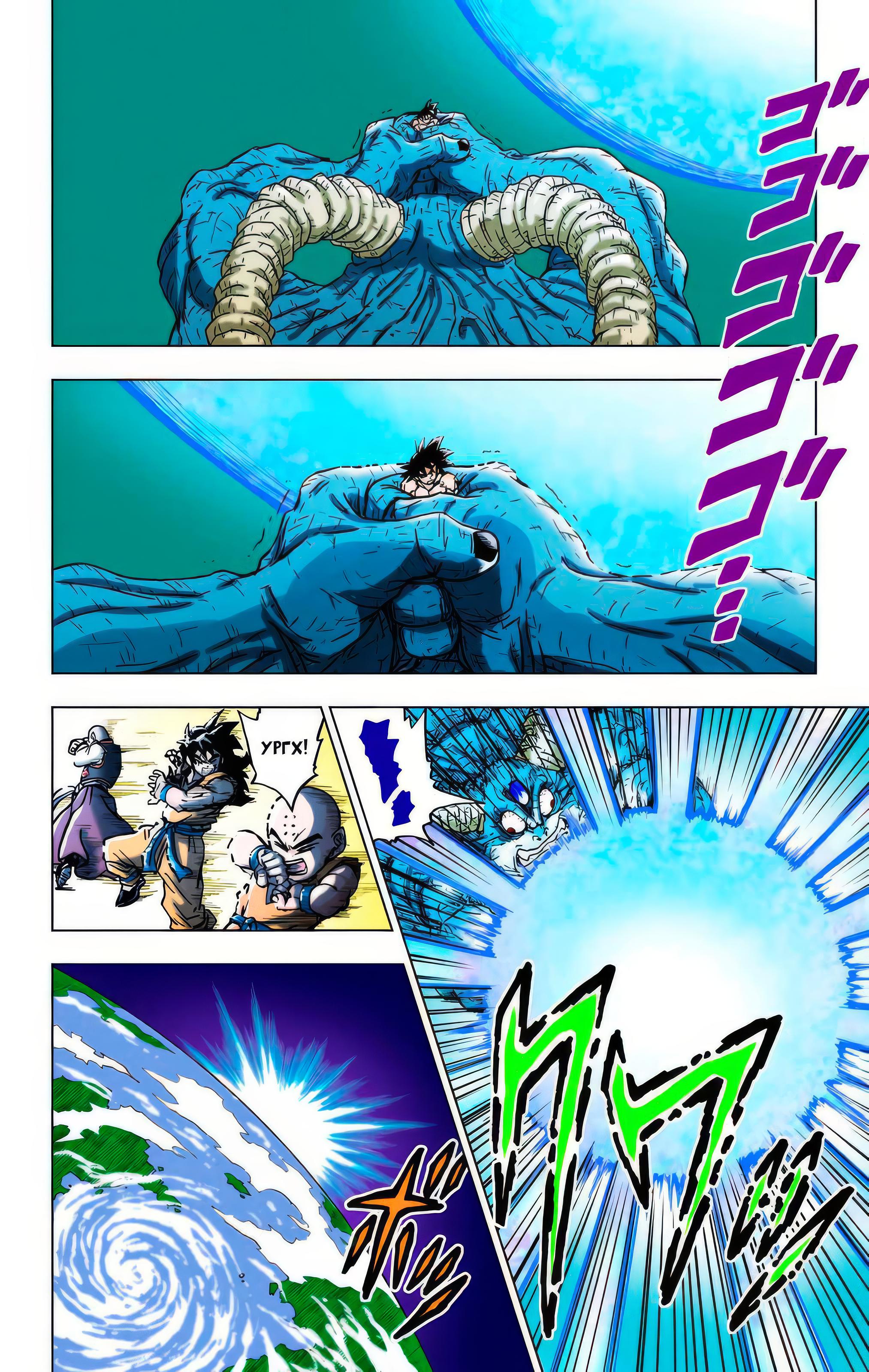 Read Dragon Ball Super  Digital Colored Comics RU Manga Online