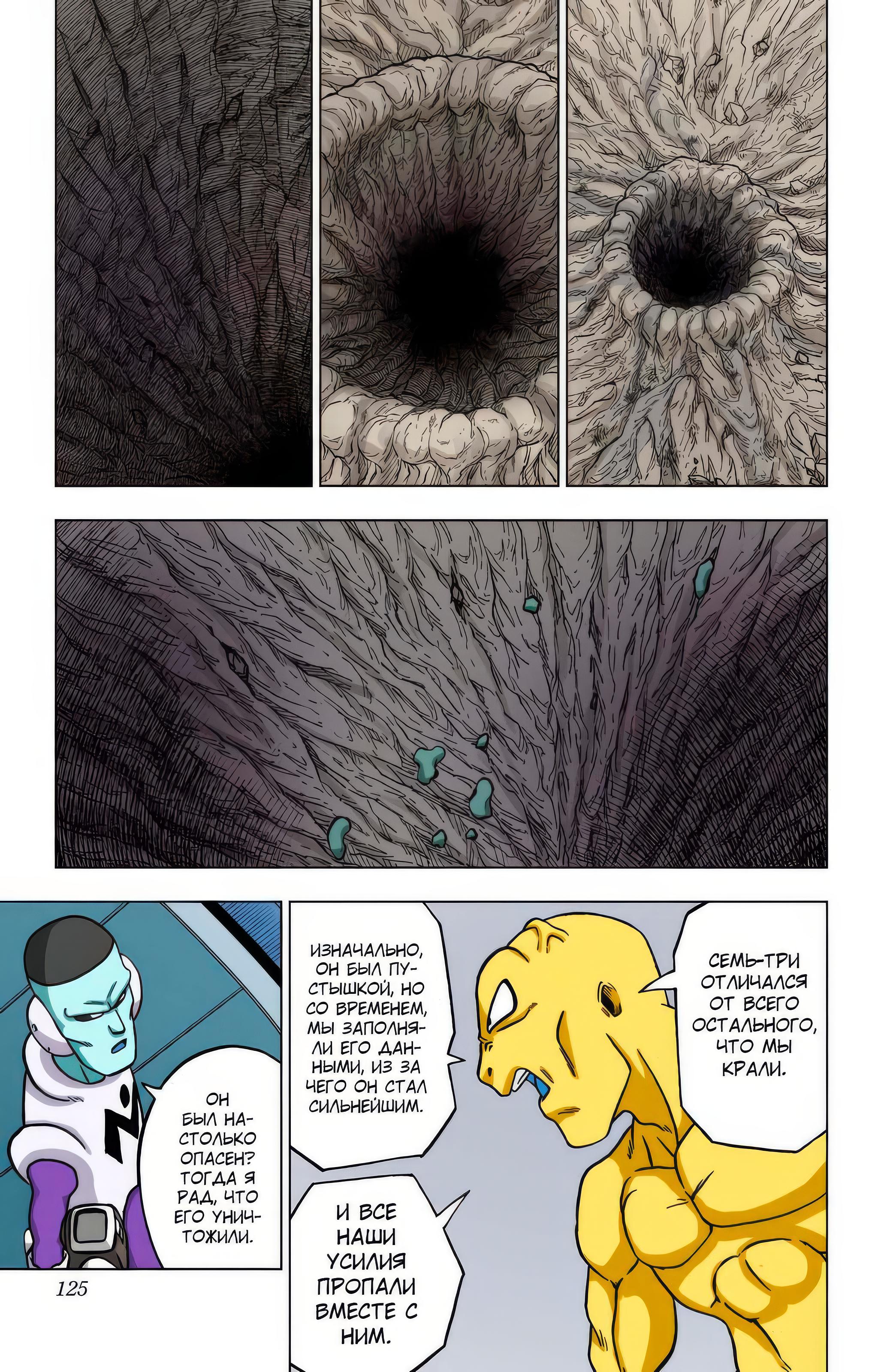 Read Dragon Ball Super  Digital Colored Comics RU Manga Online