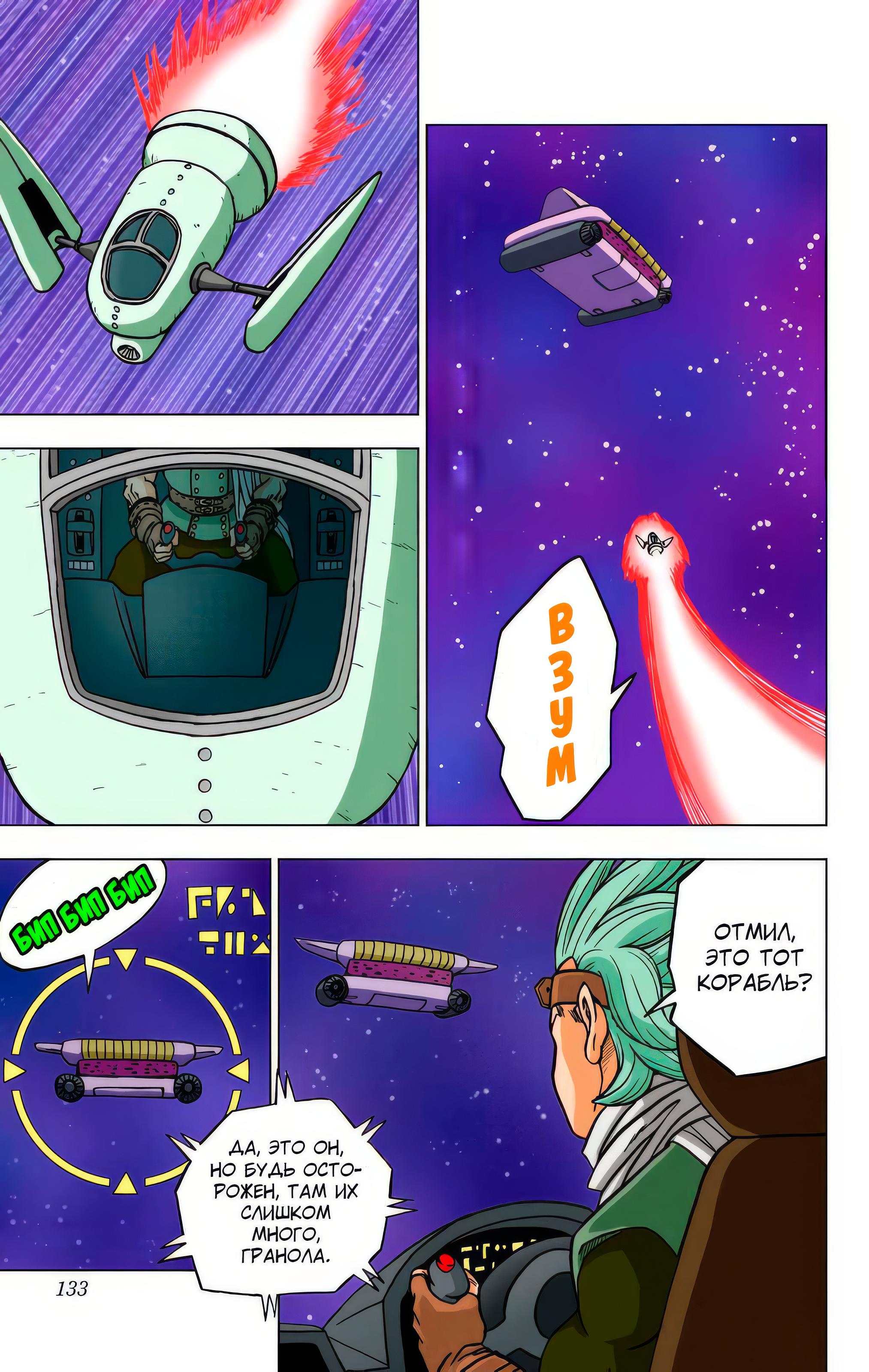 Read Dragon Ball Super  Digital Colored Comics RU Manga Online