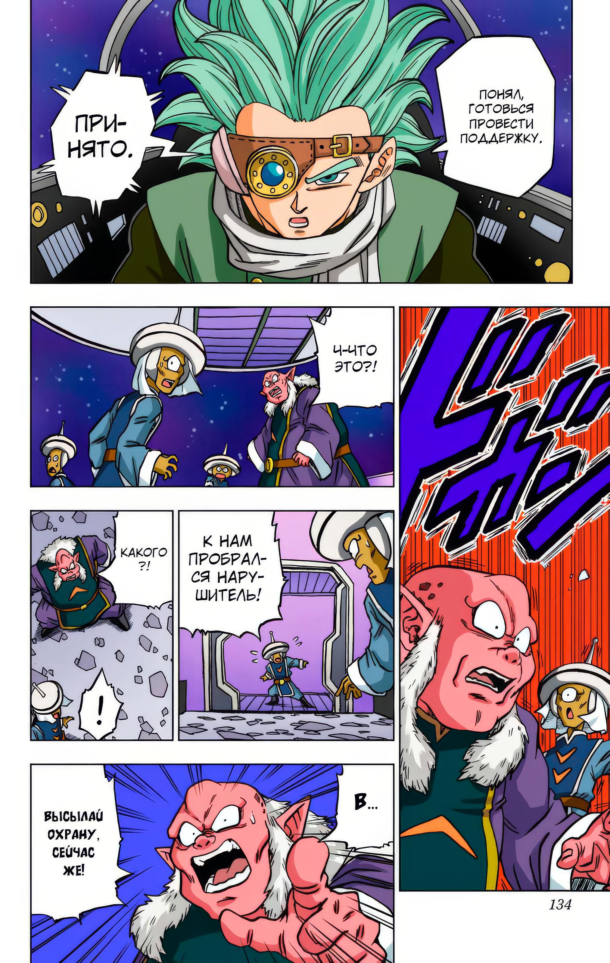 Read Dragon Ball Super  Digital Colored Comics RU Manga Online