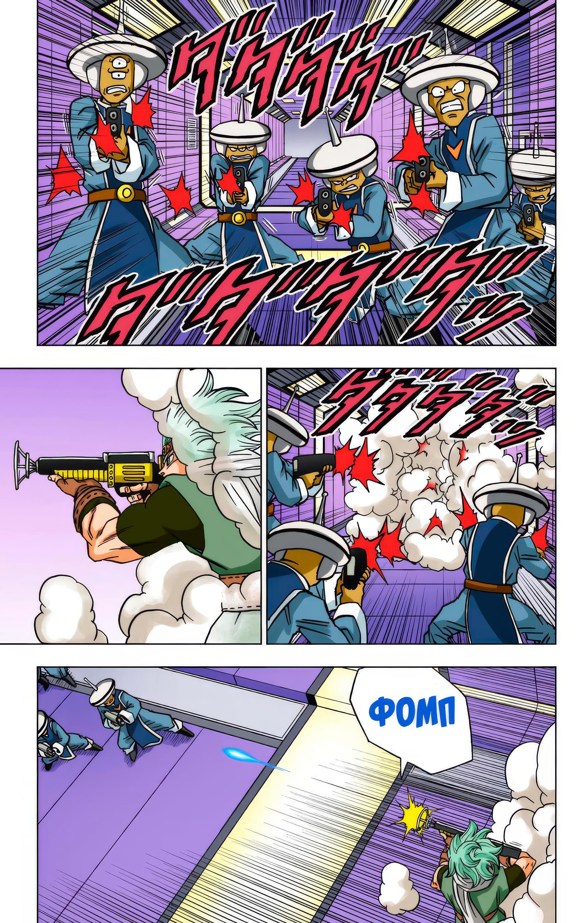 Read Dragon Ball Super  Digital Colored Comics RU Manga Online