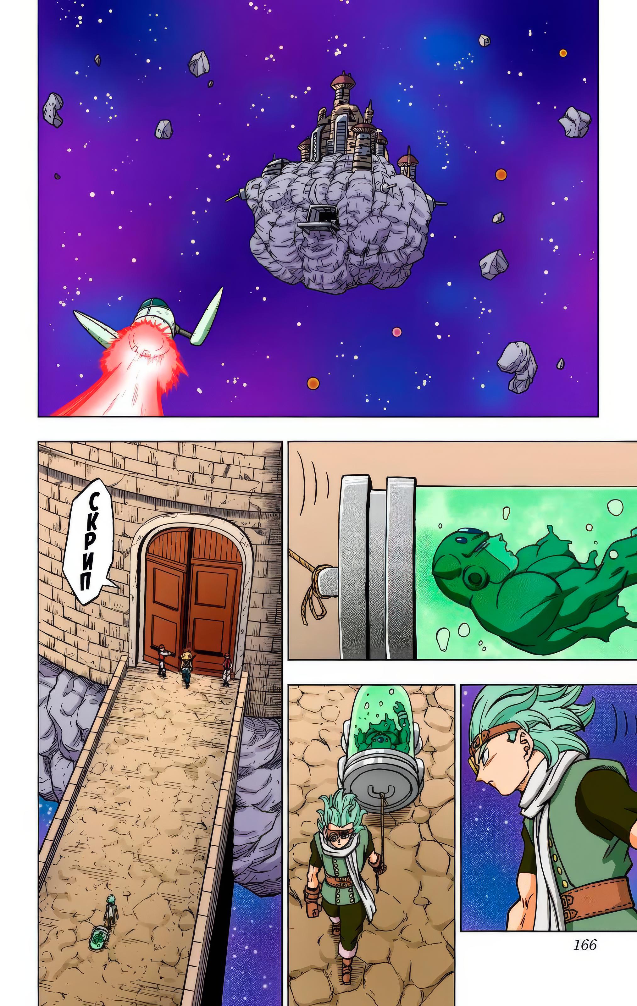 Read Dragon Ball Super  Digital Colored Comics RU Manga Online